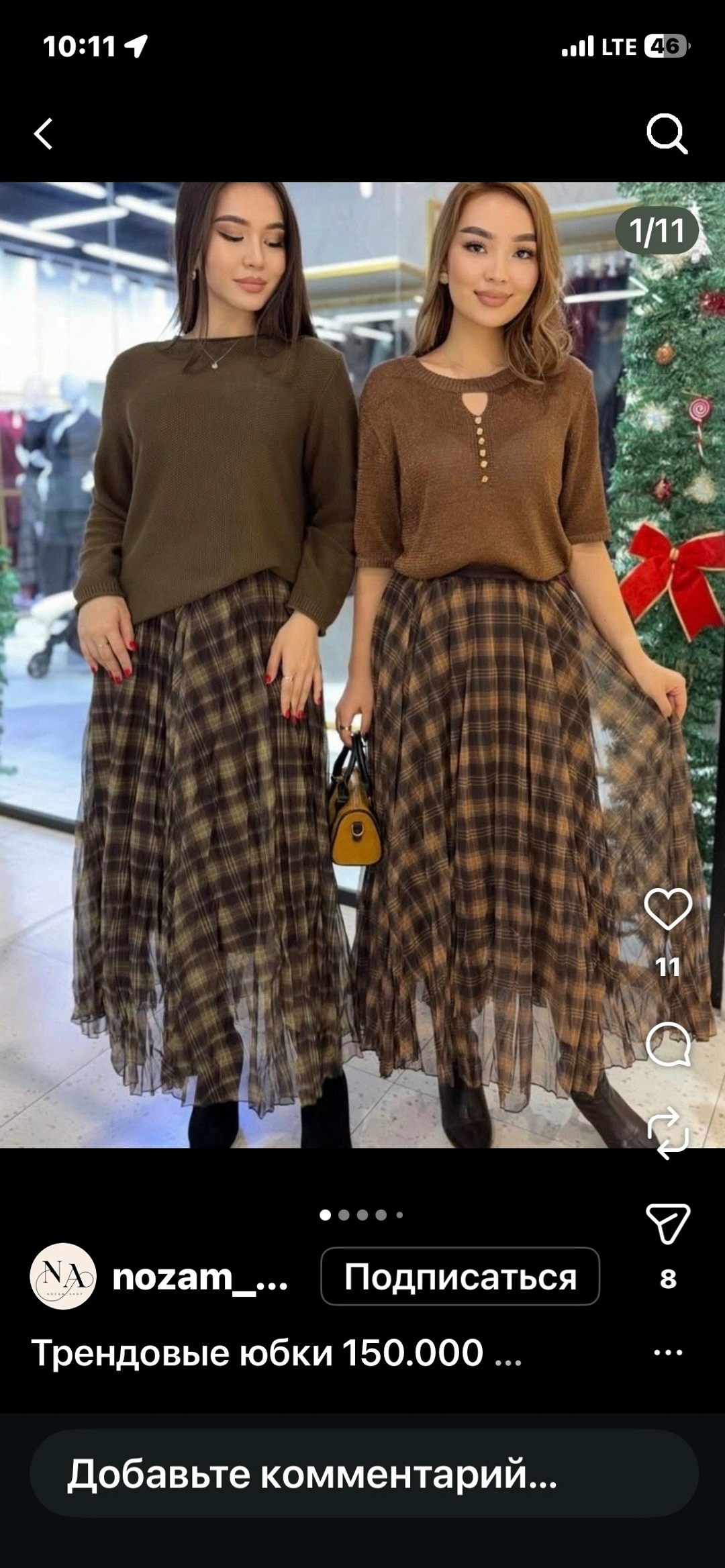 костюм с юбкой,женский костюм с юбкой,костюм женский,юбка в клетку