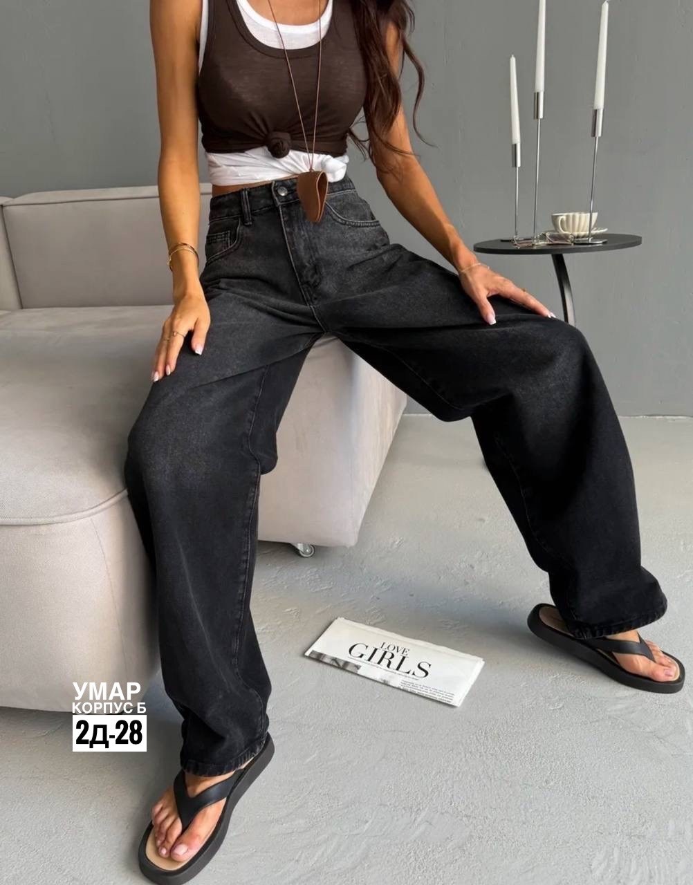 джинсы багги,джинсы багги широкие,женские джинсы,женские широкие джинсы багги,джинсы широкие