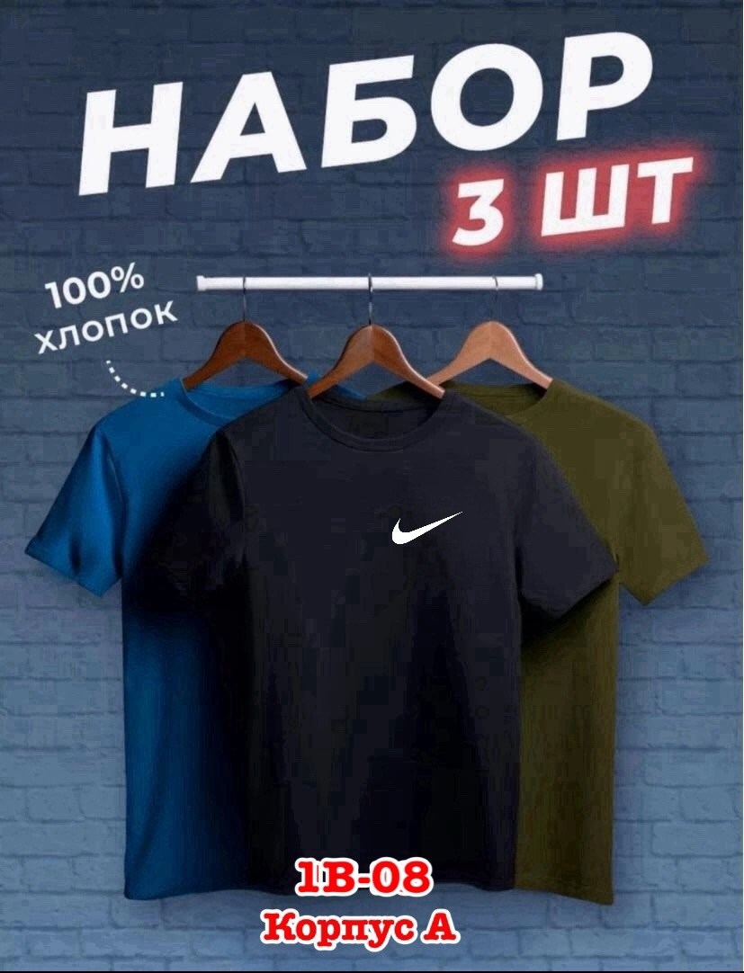 футболки мужские набор 3 шт,набор футболок 3 шт,футболка хлопок набор 3 шт,футболки мужские,набор футболок