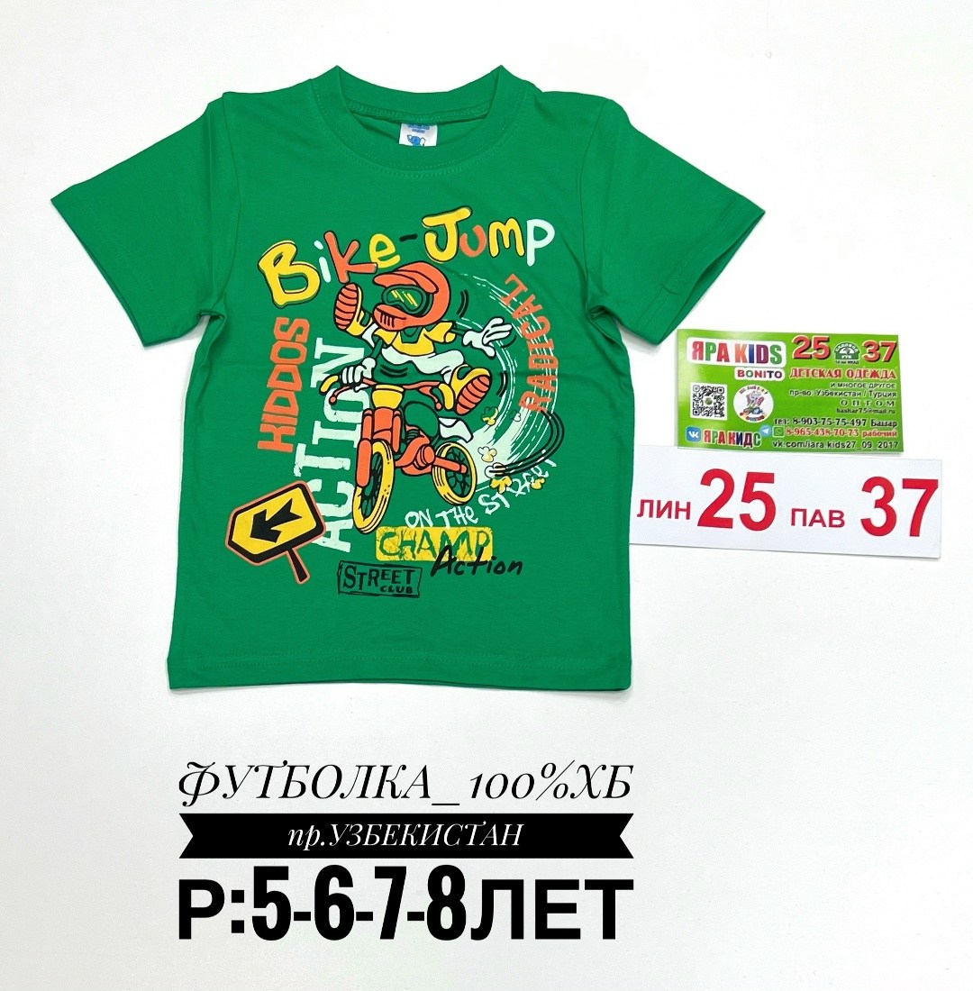 футболки детские,футболки для мальчика,детская футболка,футболки для детей,детская футболка для мальчика