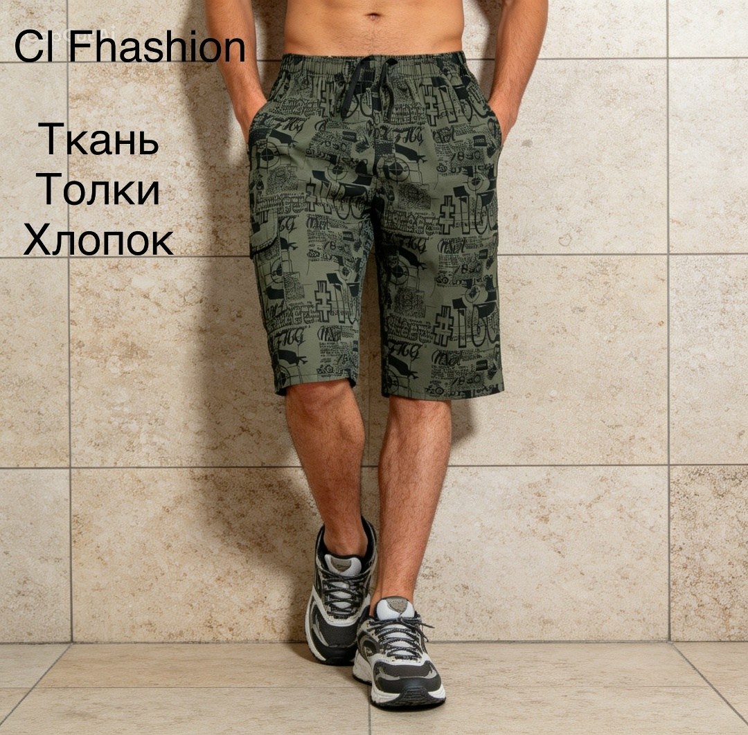 шорты мужские,шорты мужские бриджи,шорты для мужчин,летние мужские шорты,бермуды шорты