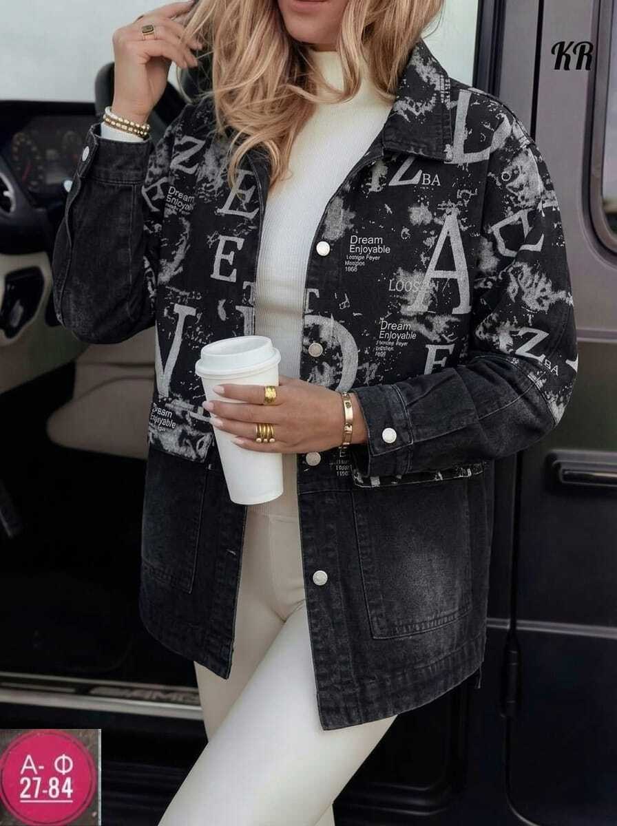 джинсовая куртка,женская куртка,куртка женская джинсовая,куртка стильная,куртка женская джинсовая оверсайз