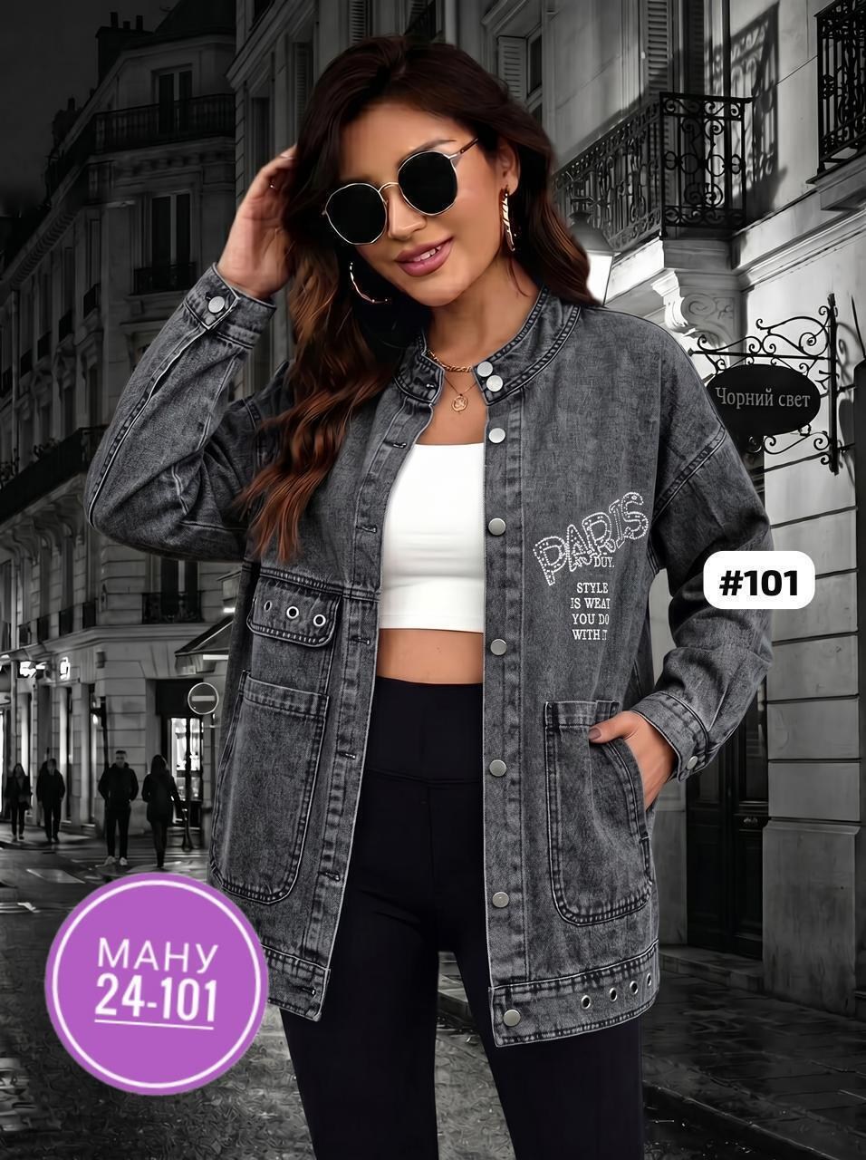 куртка женская джинсовая,джинсовая куртка,джинсовая куртка женская 2026,модные джинсовые куртки,свободная джинсовая куртка
