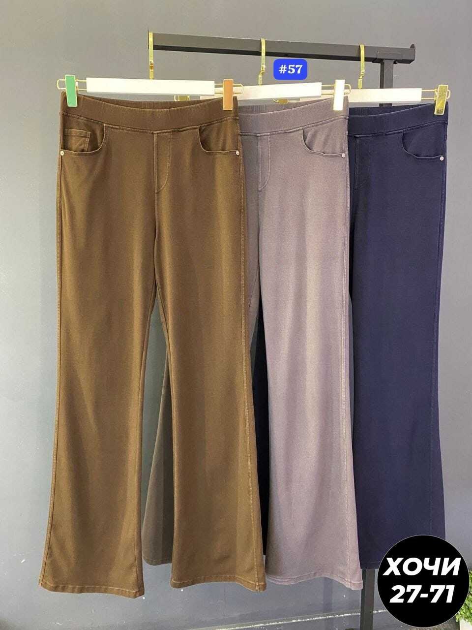 джинсы клеш от колена с высокой посадкой стрейч laminia,джинсы клеш,брюки женские,штаны джинсы,брюки джинсы