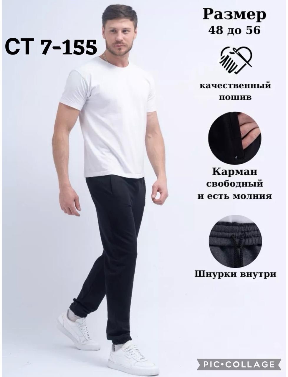 брюки джоггеры,джоггеры спортивные,спортивные брюки мужские,женские джоггеры,кроссовки new balance 530