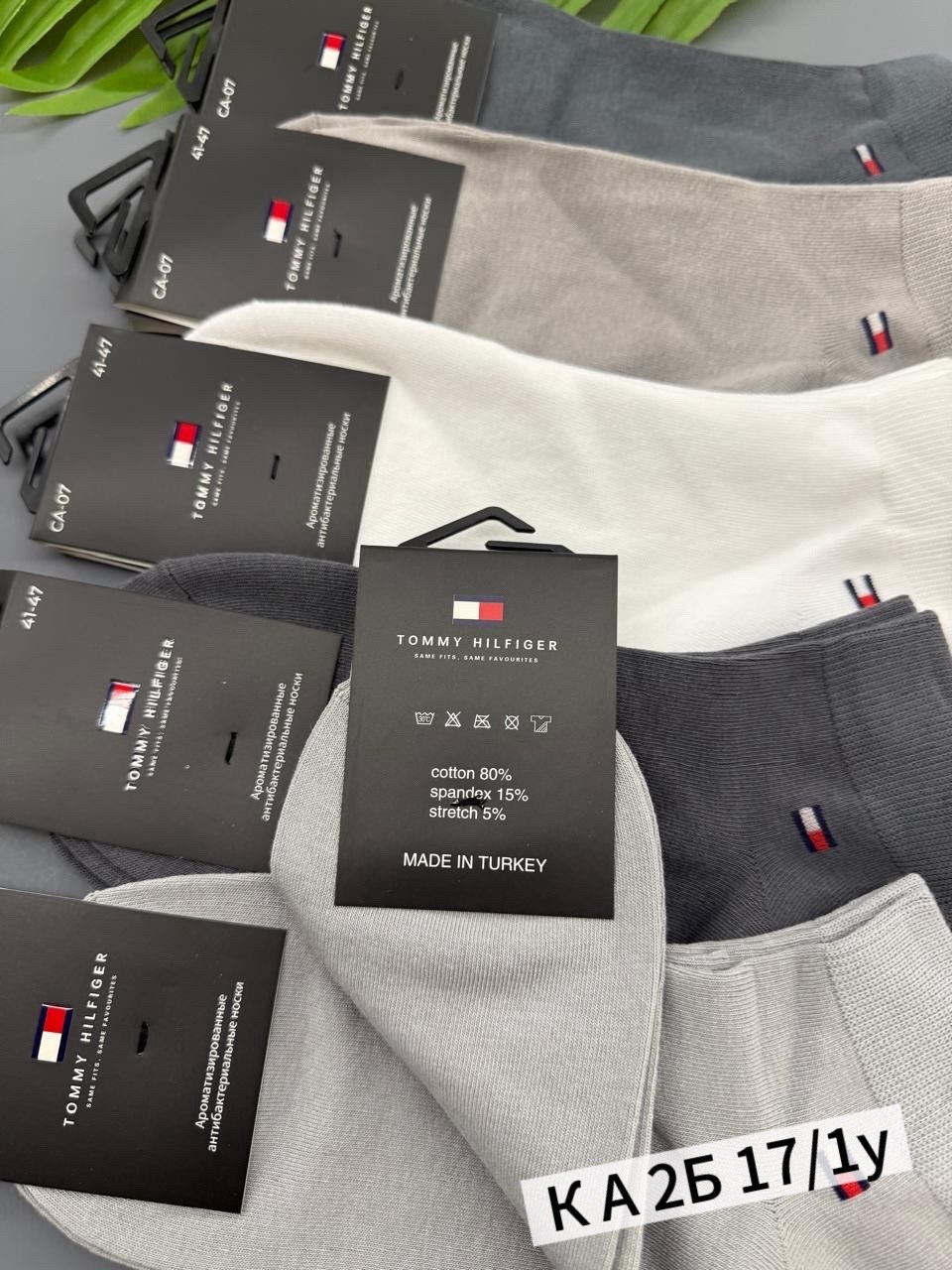 носки мужские,комплект носки мужские,носки томми хилфигер мужские,носки мужские универсальные,носки мужские набор