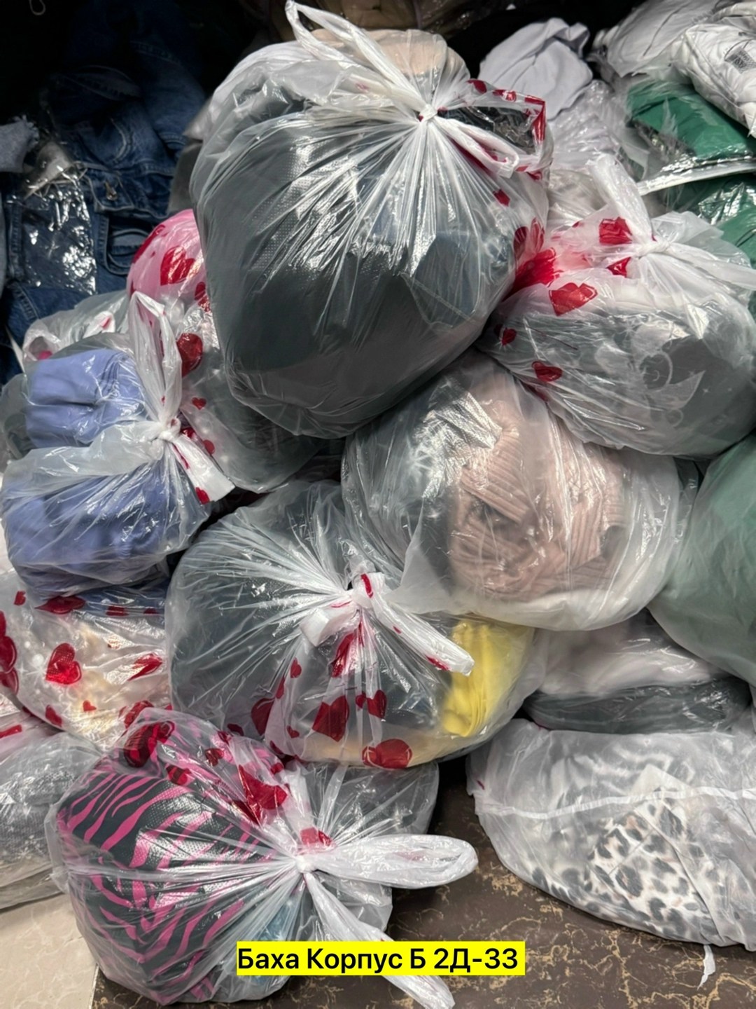 вещи в пакетах,пакет вещей детских,в пакете,детские вещи пакет,секонд хенд