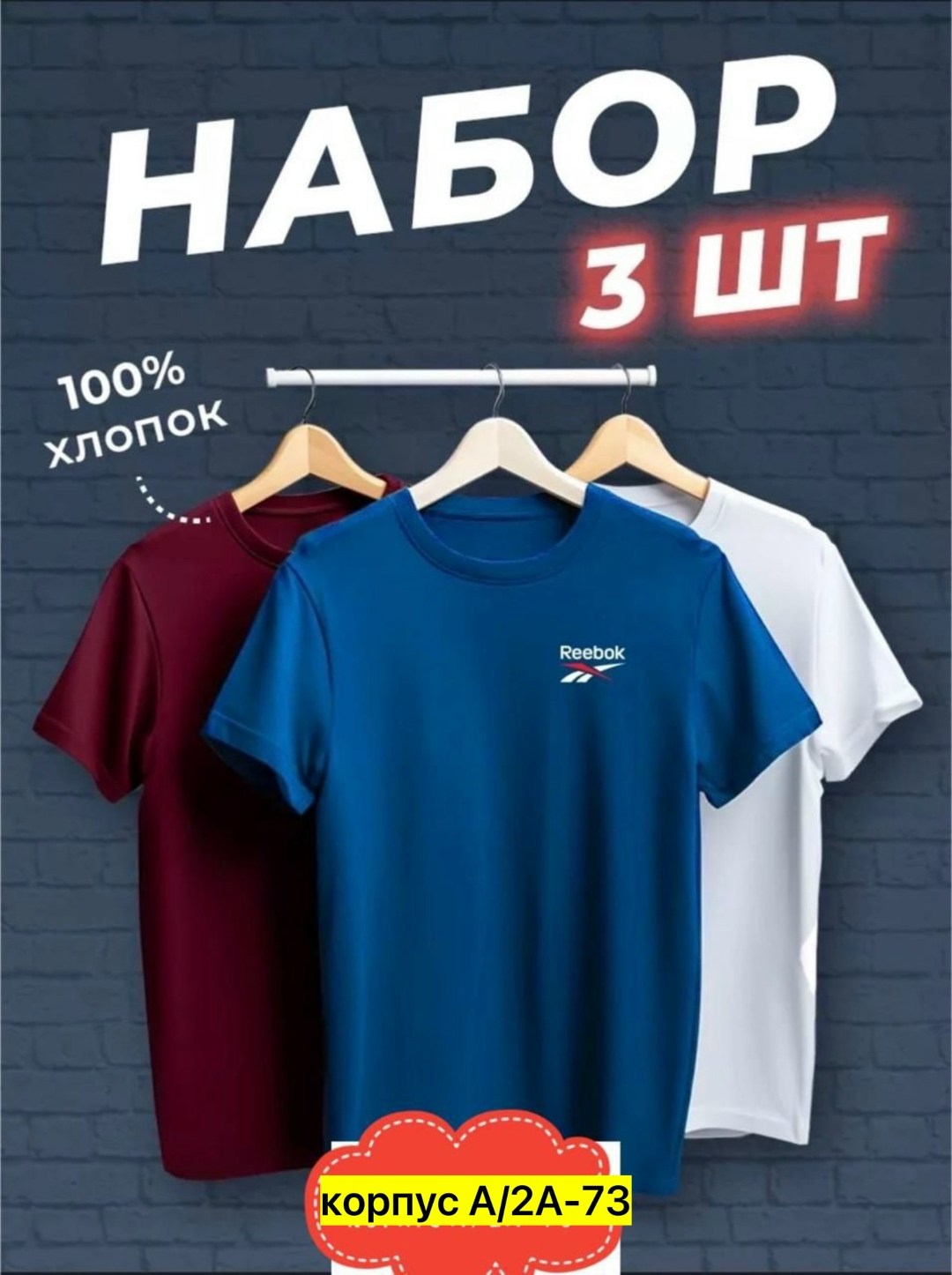 набор футболок 3 шт,футболки мужские набор 3 шт,футболка хлопок набор 3 шт,набор футболок,футболки мужские