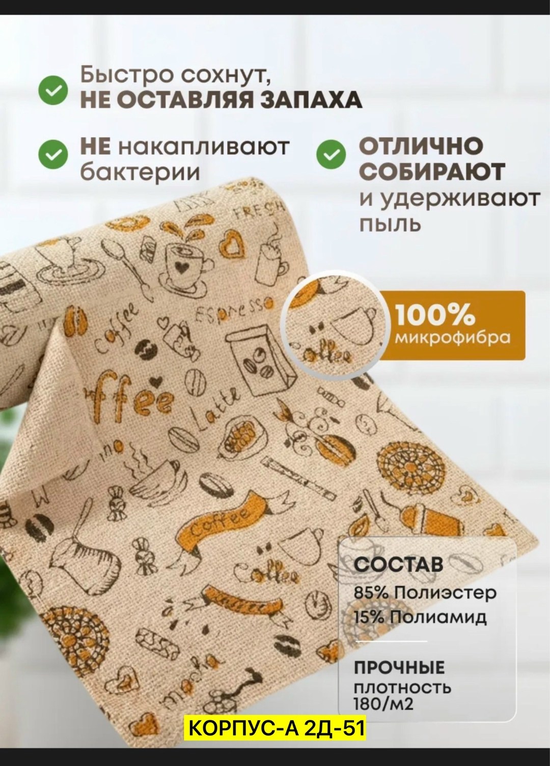 кухонное полотенце,полотенца для кухни,полотенца вафельные,салфетка,полотенца кухонные вафельные