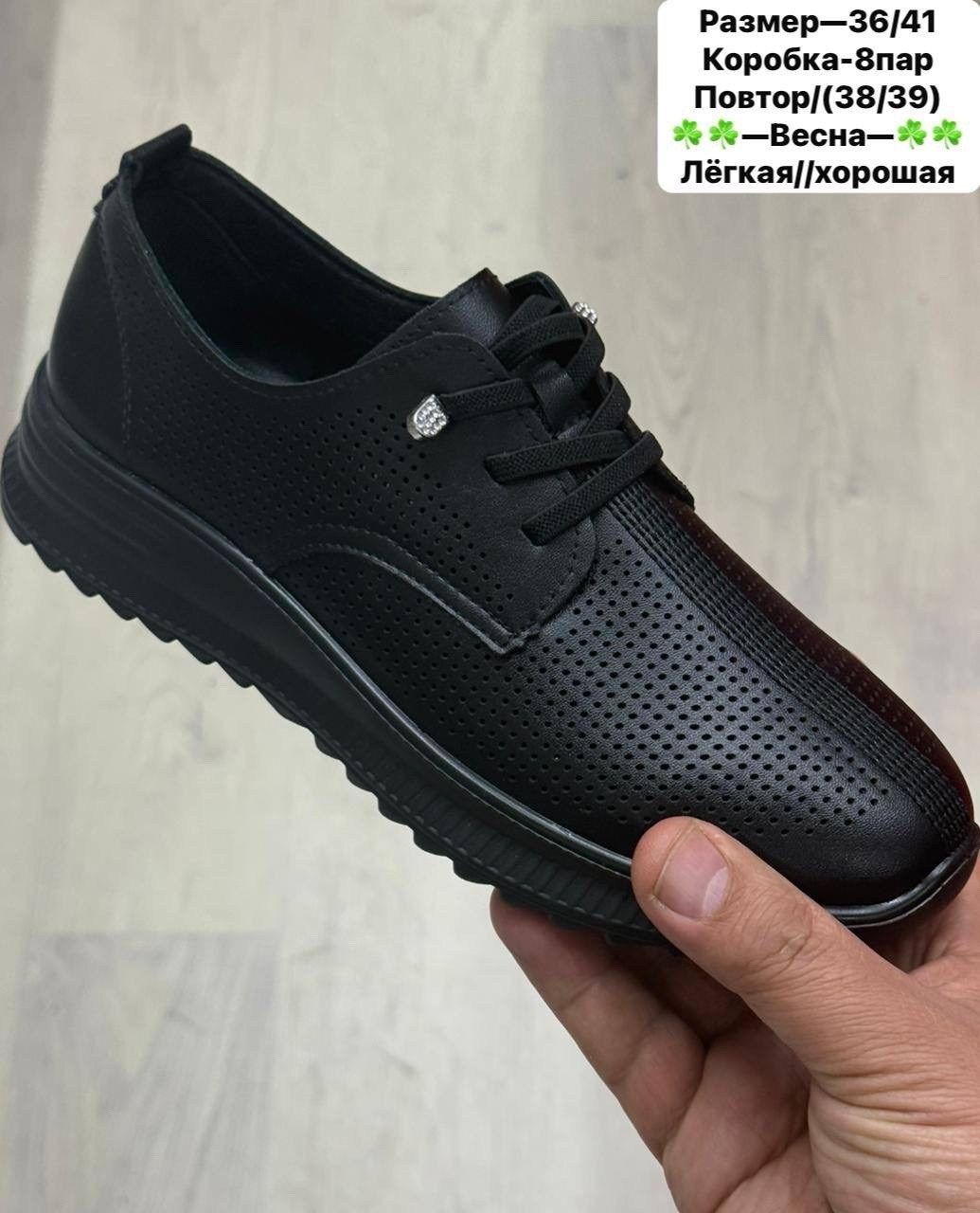 , женская,обуви,туфли с перфорацией, летняя