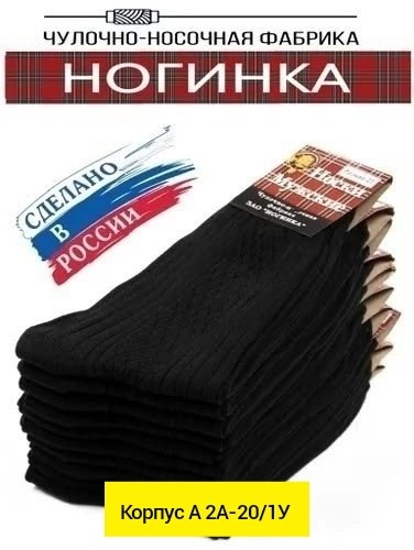 носки мужские,комплект носки мужские,носки комплект,носки базовые,носки пара