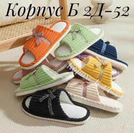 Домашняя одежда