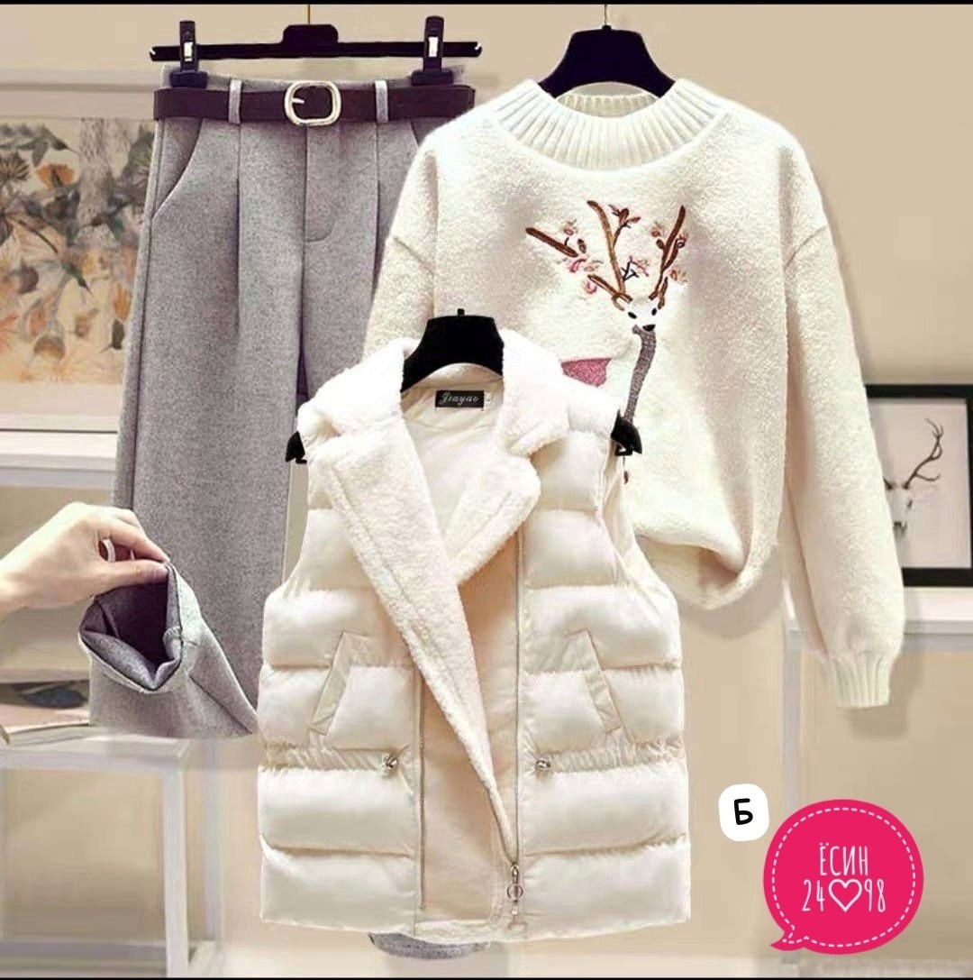 ,кофта барашек,женские костюмы,костюмчик,костюм