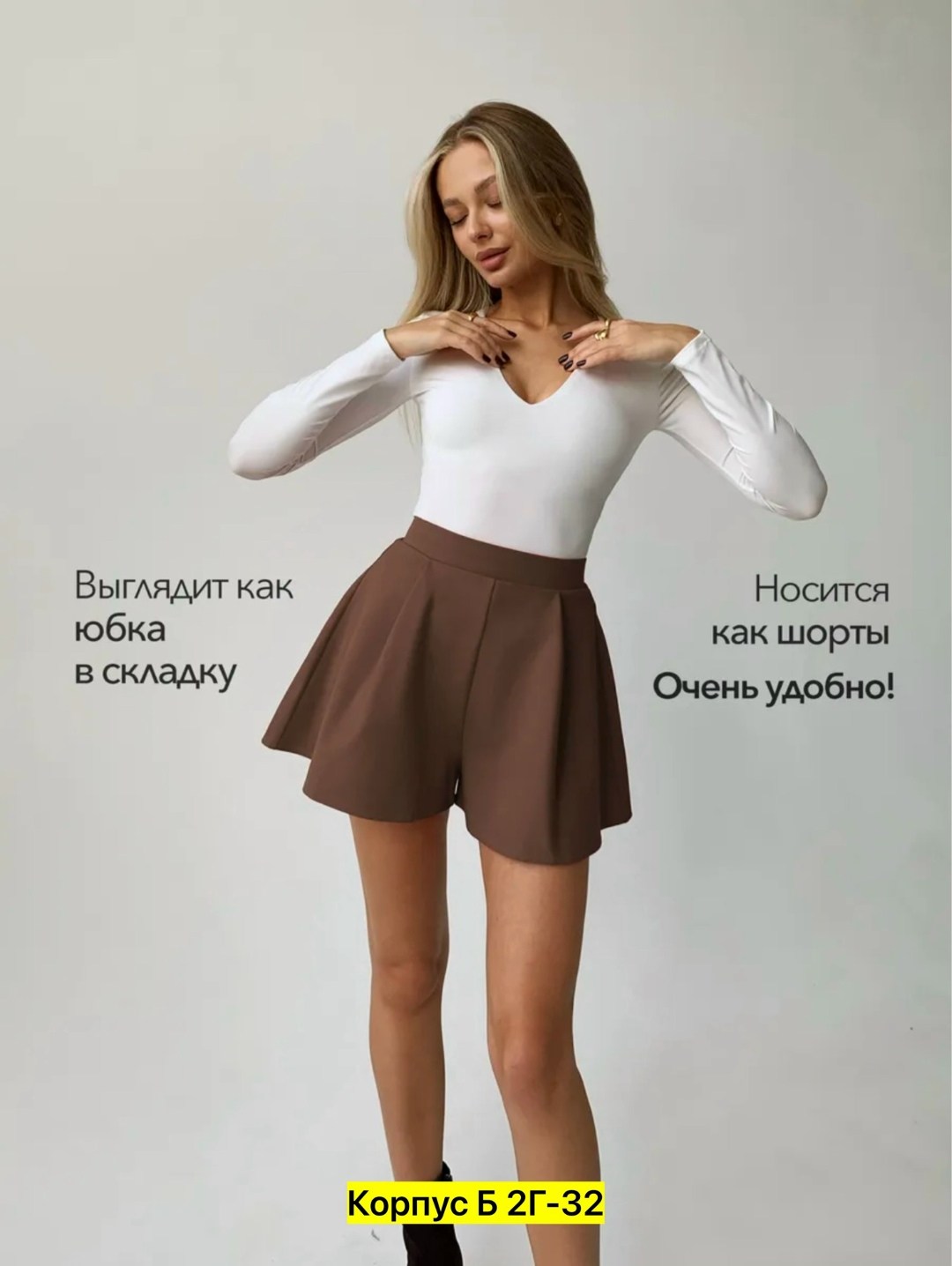 юбка-шорты,юбка-шорты в складку,юбка-шорты женский viva nadia серо-коричневый,юбка шорты женские,шорты