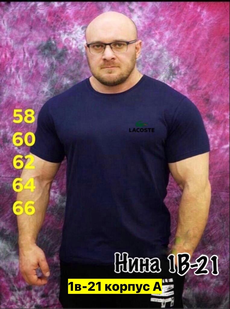 мужская футболка великан,футболка великан,футболки мужские,футболка inferno style, больших размеров