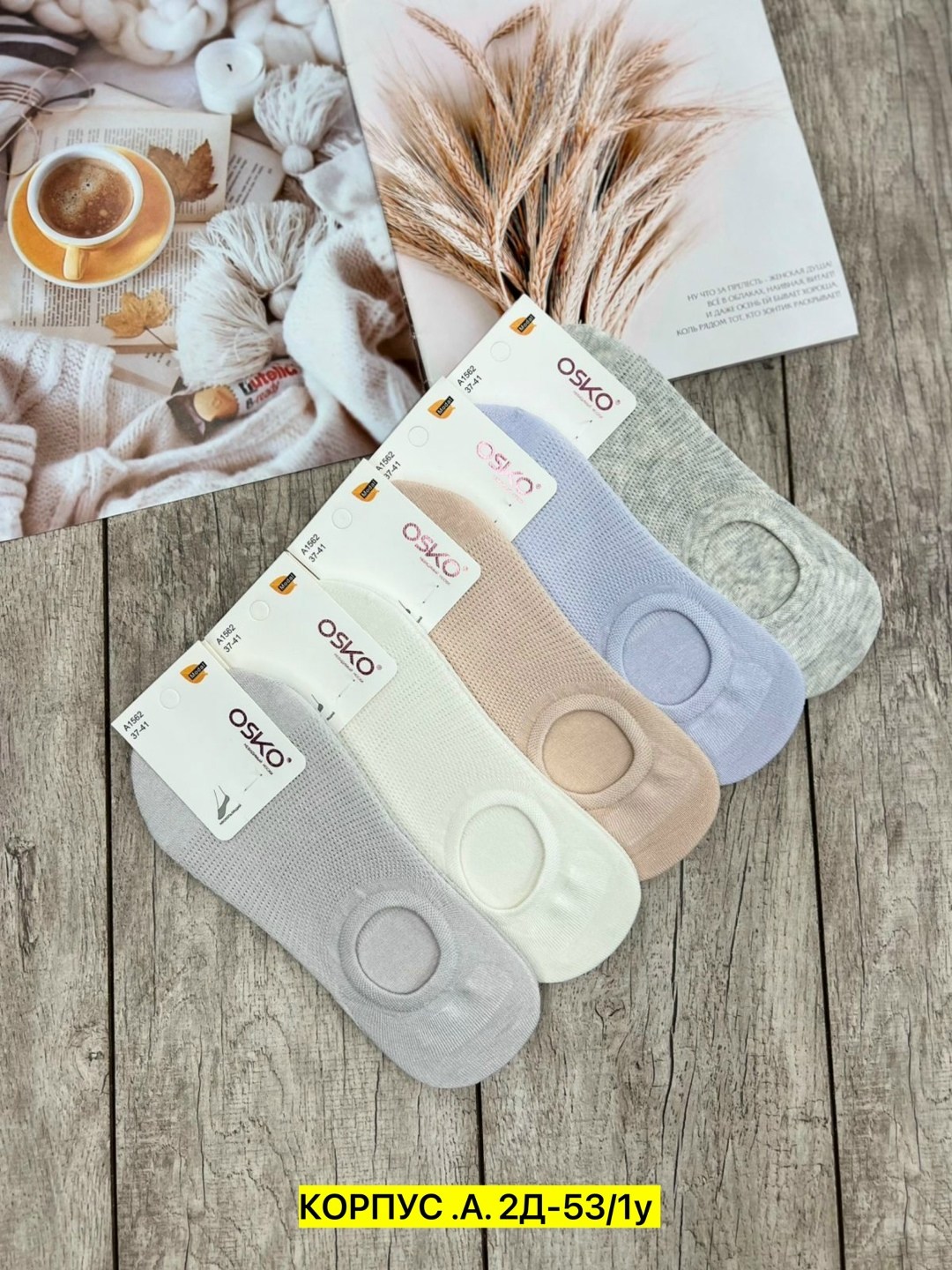 следки женские,женские носки,подследники женски,носки для женщин,носки комплект
