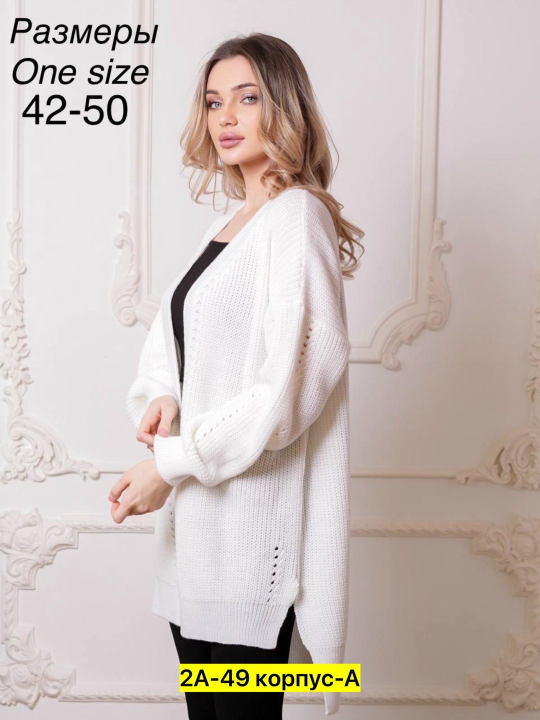 кардиган длинный оверсайз вязаный,вязаные кардиганы,женские кардиганы,кардиган вязанный,элегантные кардиганы