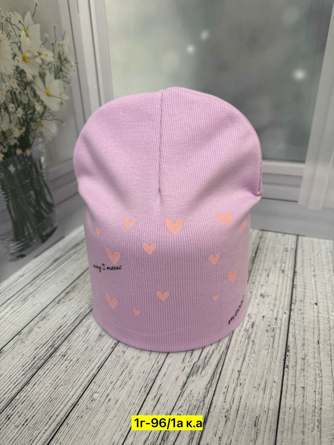 шапка двойная трикотажная,шапка трикотажная,шапка для детей,шапка детская,шапка для девочек