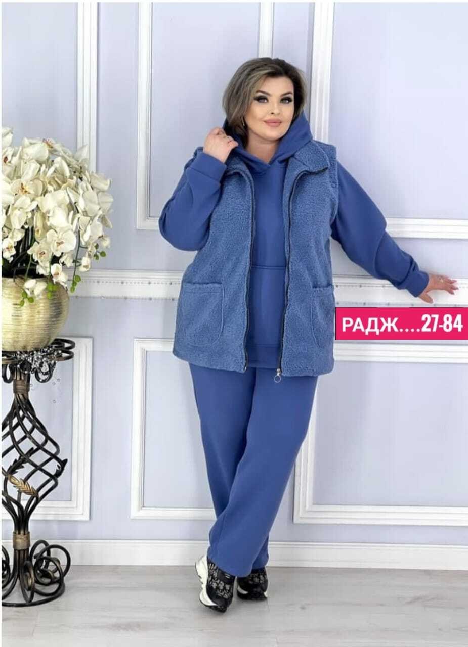 женский костюм тройка,женские костюмы больших размеров,костюм на флисе,женские костюмы,костюм женский на флисе