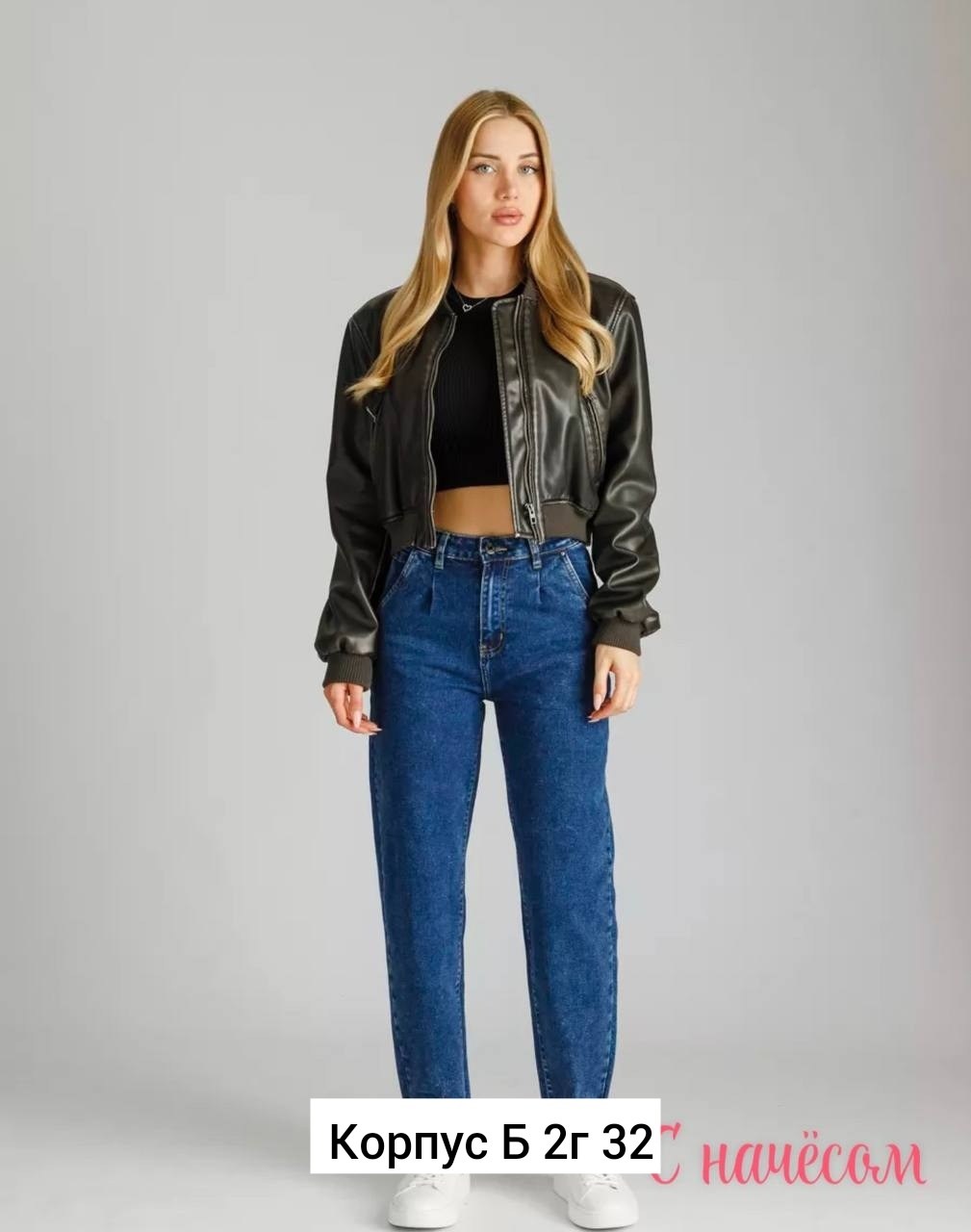 куртка женская,женские джинсы,одежда джинсы,куртка кожаная женская,прямые джинсы