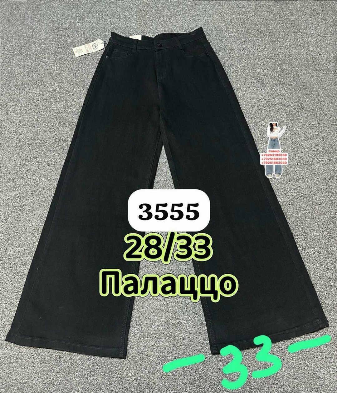 женские джинсы,джинсы широкие,джинсы,широкие джинсы женские,джинсы палаццо
