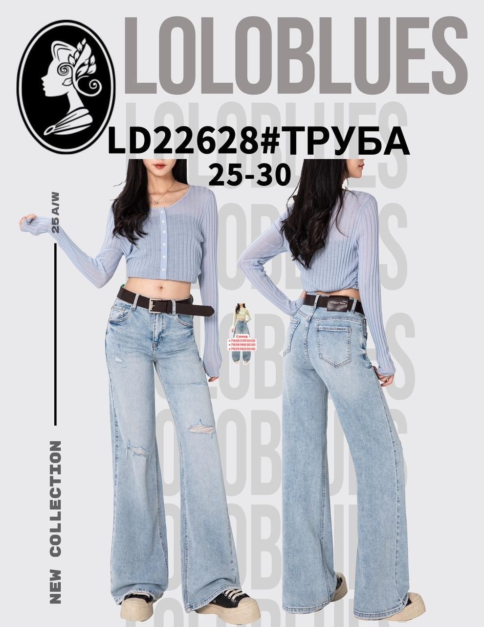 джинсы трубы,широкие джинсы трубы,джинсы женские,джинсы трубы женские,джинсы клеш женские
