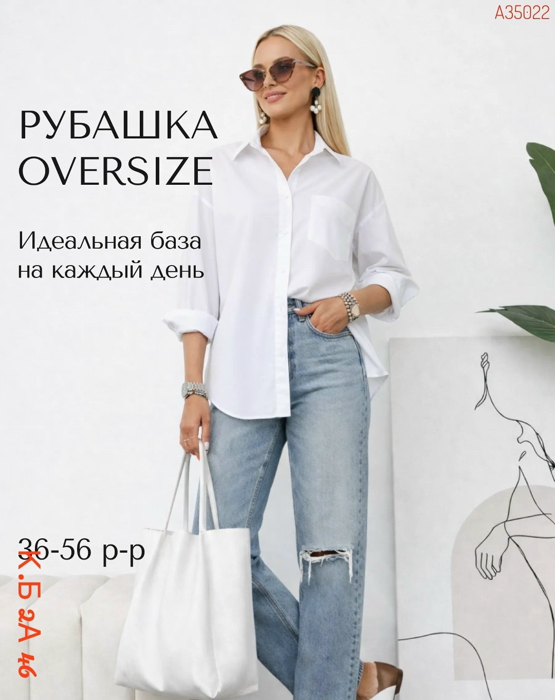 рубашка женская классическая оверсайз,рубашка оверсайз белая базовая,рубашка женская белая оверсайз,белая рубашка оверсайз,рубашка белая с карманом