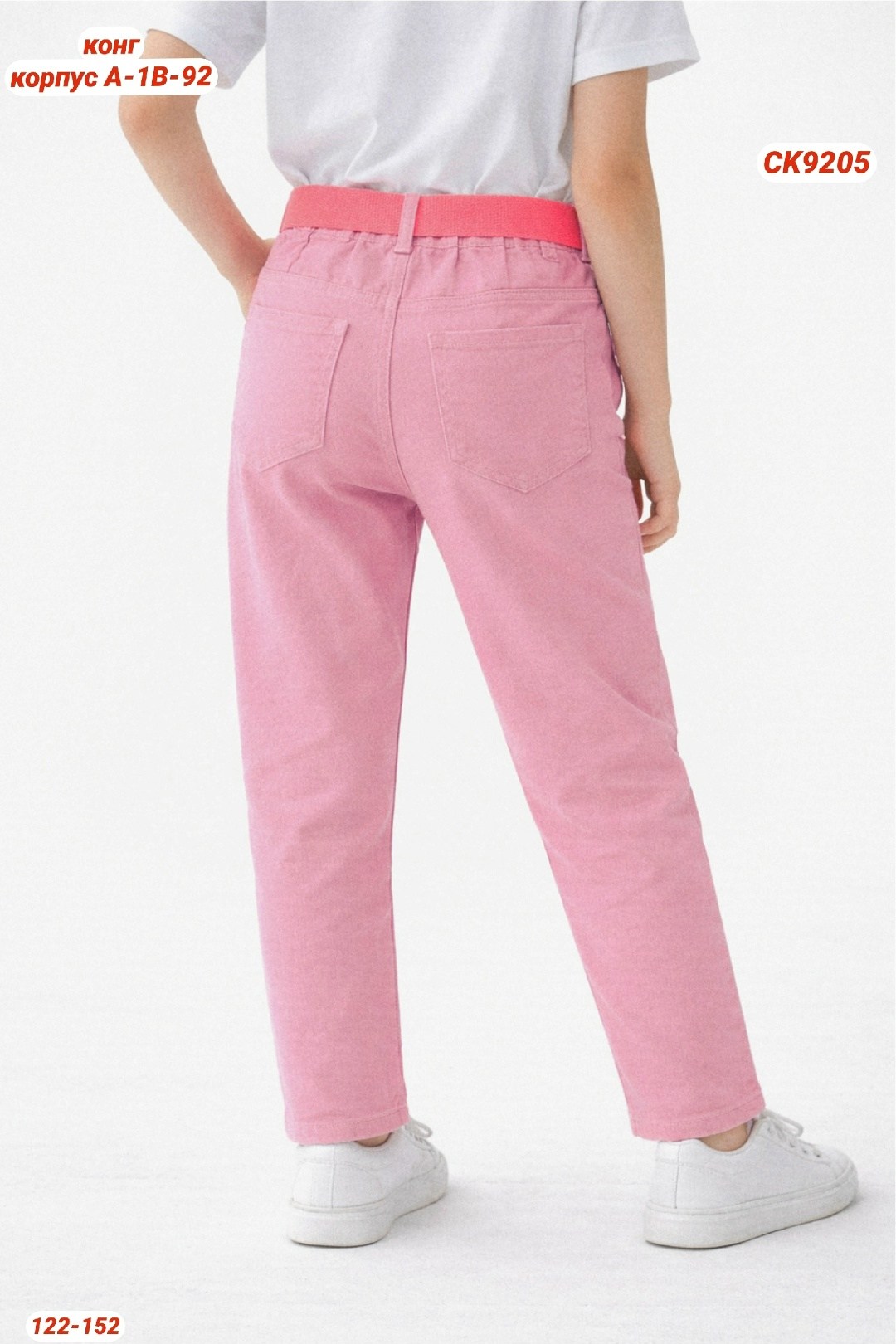брюки для девочек,розовые джинсы,джинсы для девочек,штаны для девочек,розовые джинсы для девочек
