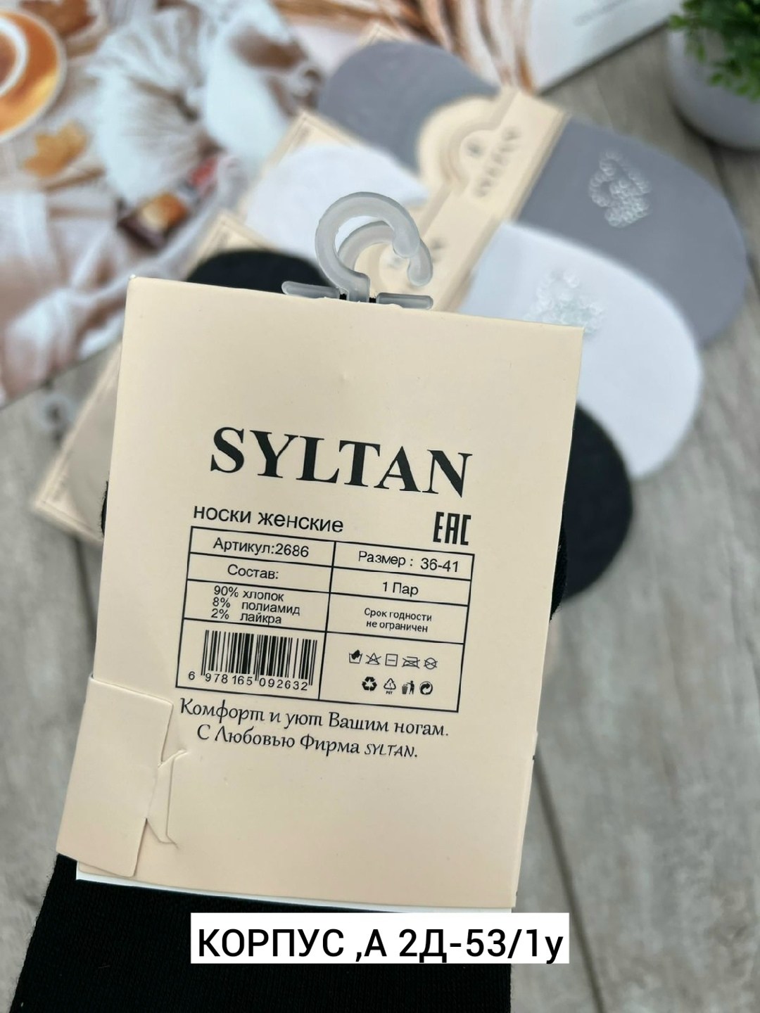 носки султан женские,носки мужские,комплект носки мужские,носки женские комплект,носки женские