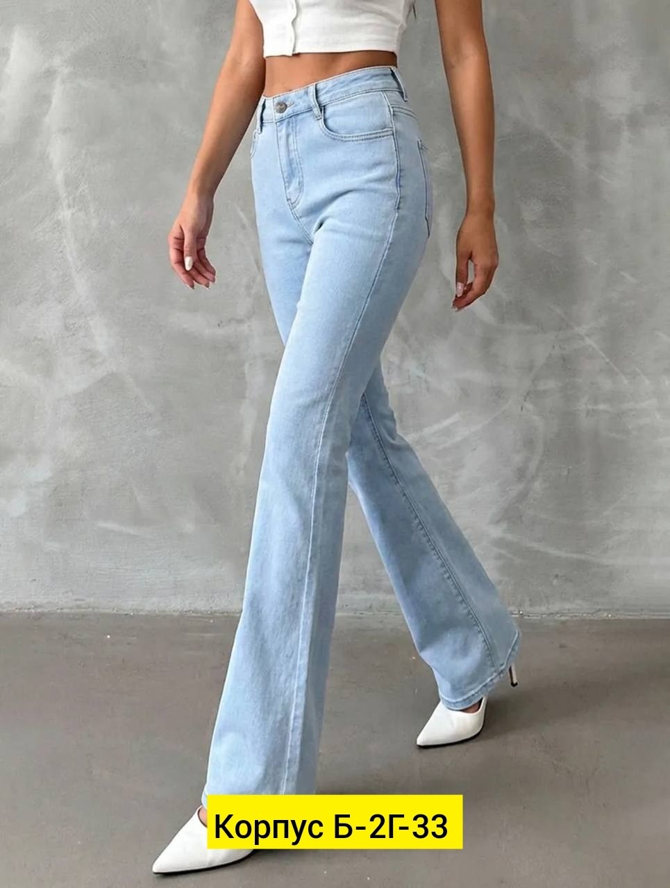 джинсы женские,джинсы женские клёш,джинсы клеш с высокой посадкой glanada,джинсы клёш,джинсы штаны