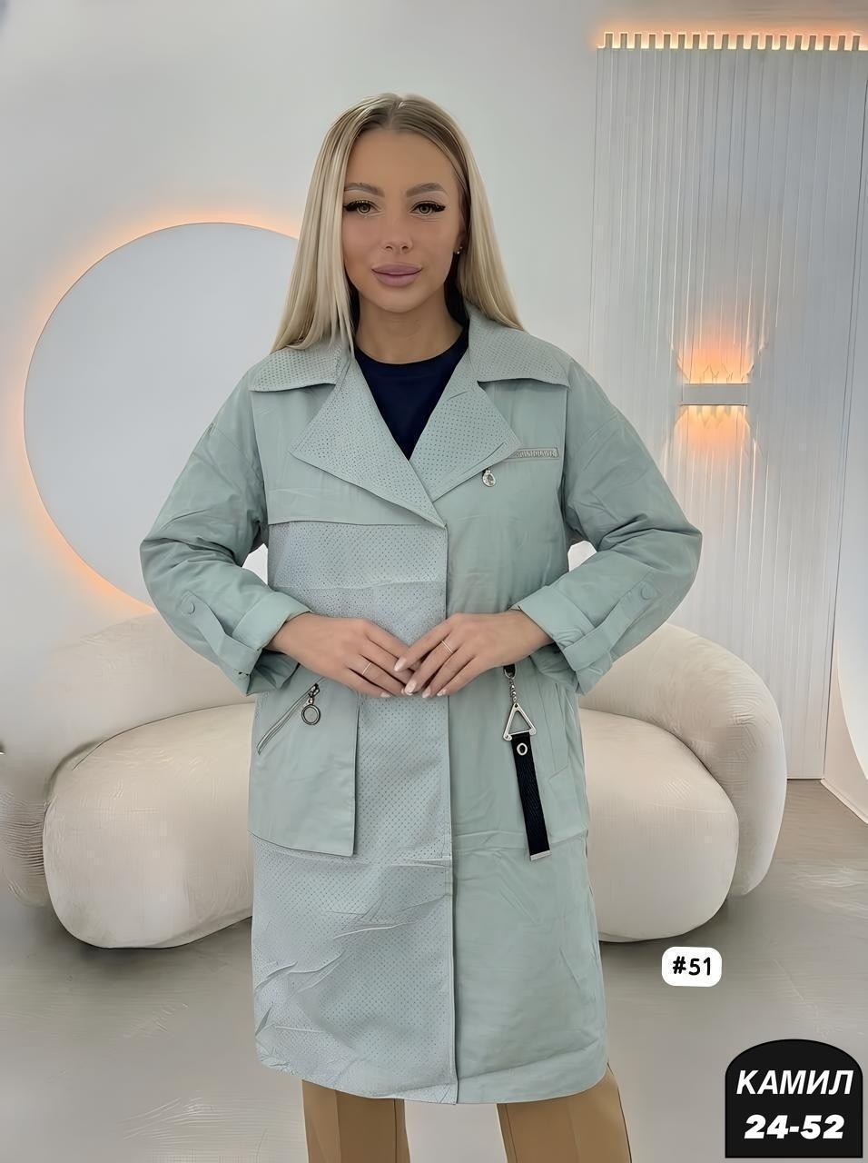 куртка женская,куртка женская демисезонная,женский плащ,куртка демисезонная,ветровка женская