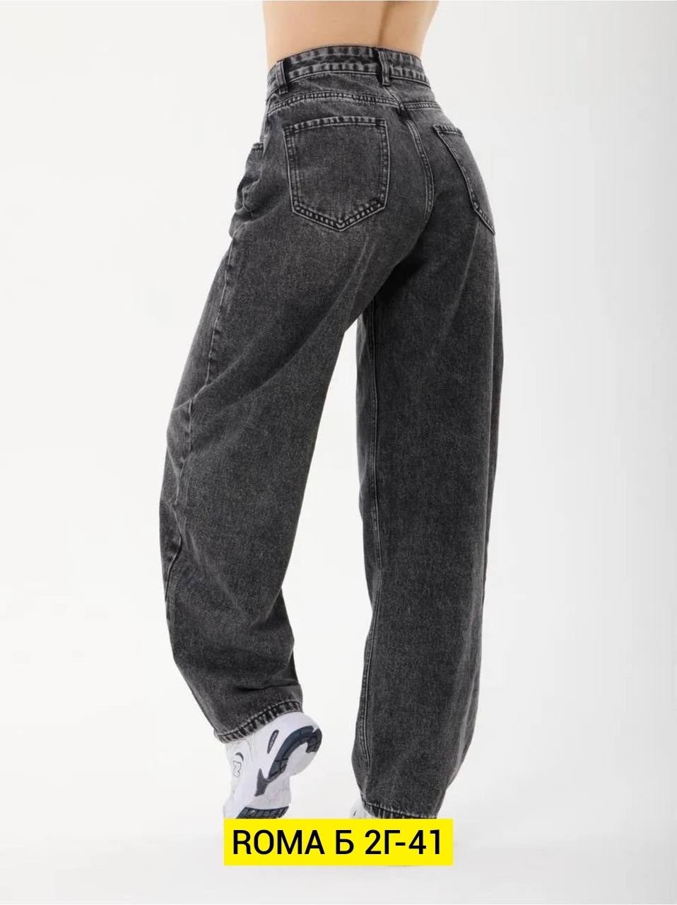 женские джинсы,джинсы бананы женские серые,женские джинсы широкие,джинсы баллон женские,джинсы брюки
