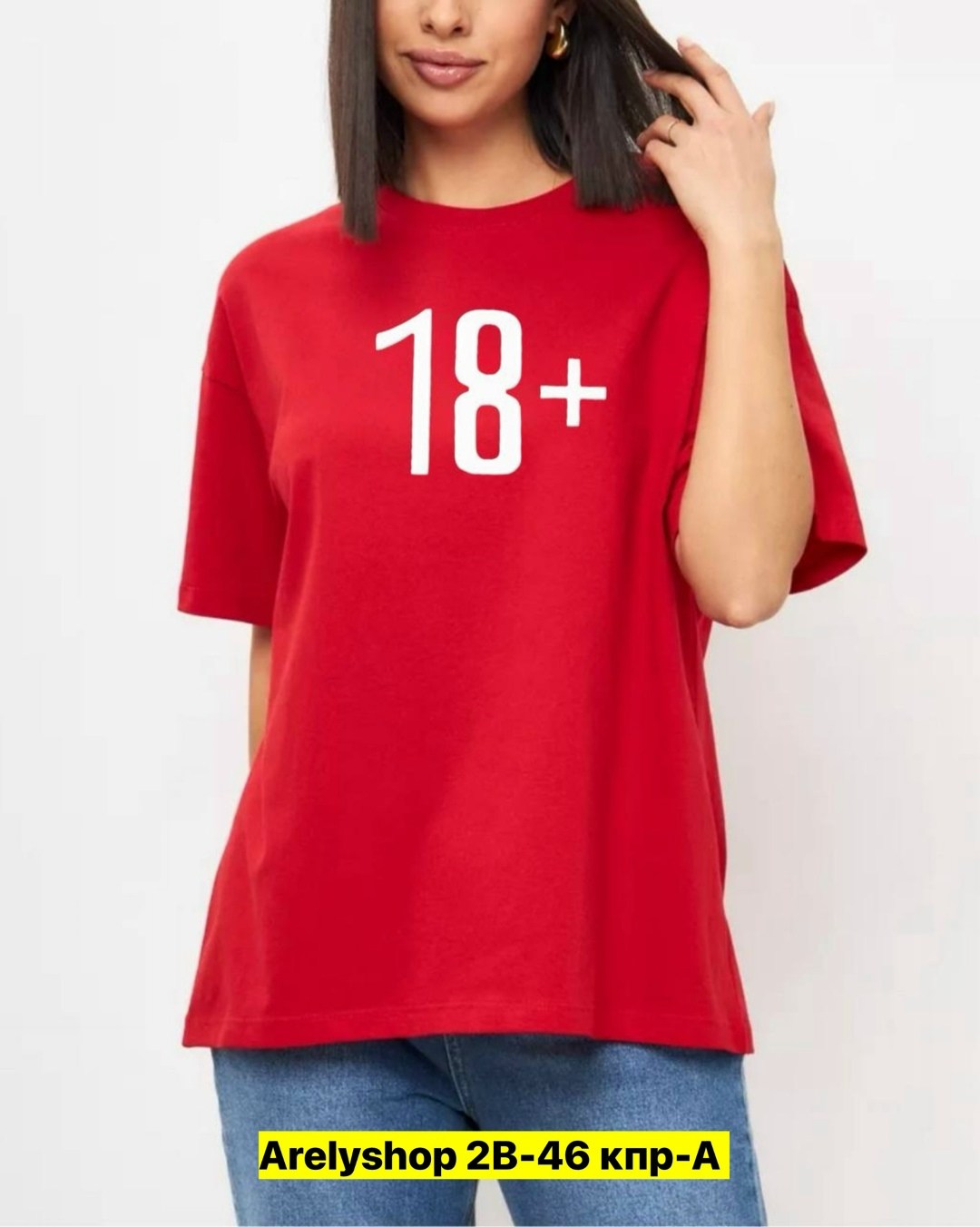 женская футболка,красная футболка женская,футболки женская оверсайз,футболка оверсайз,футболка женская базовая