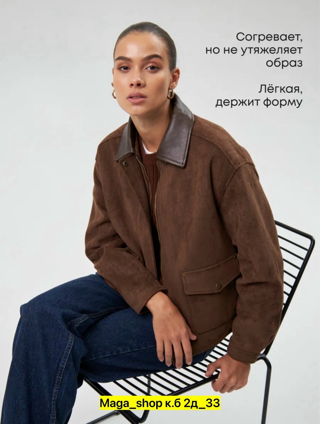 замшевая куртка,куртка женская,куртка бомбер,куртка женская замшевая,куртка кожаная