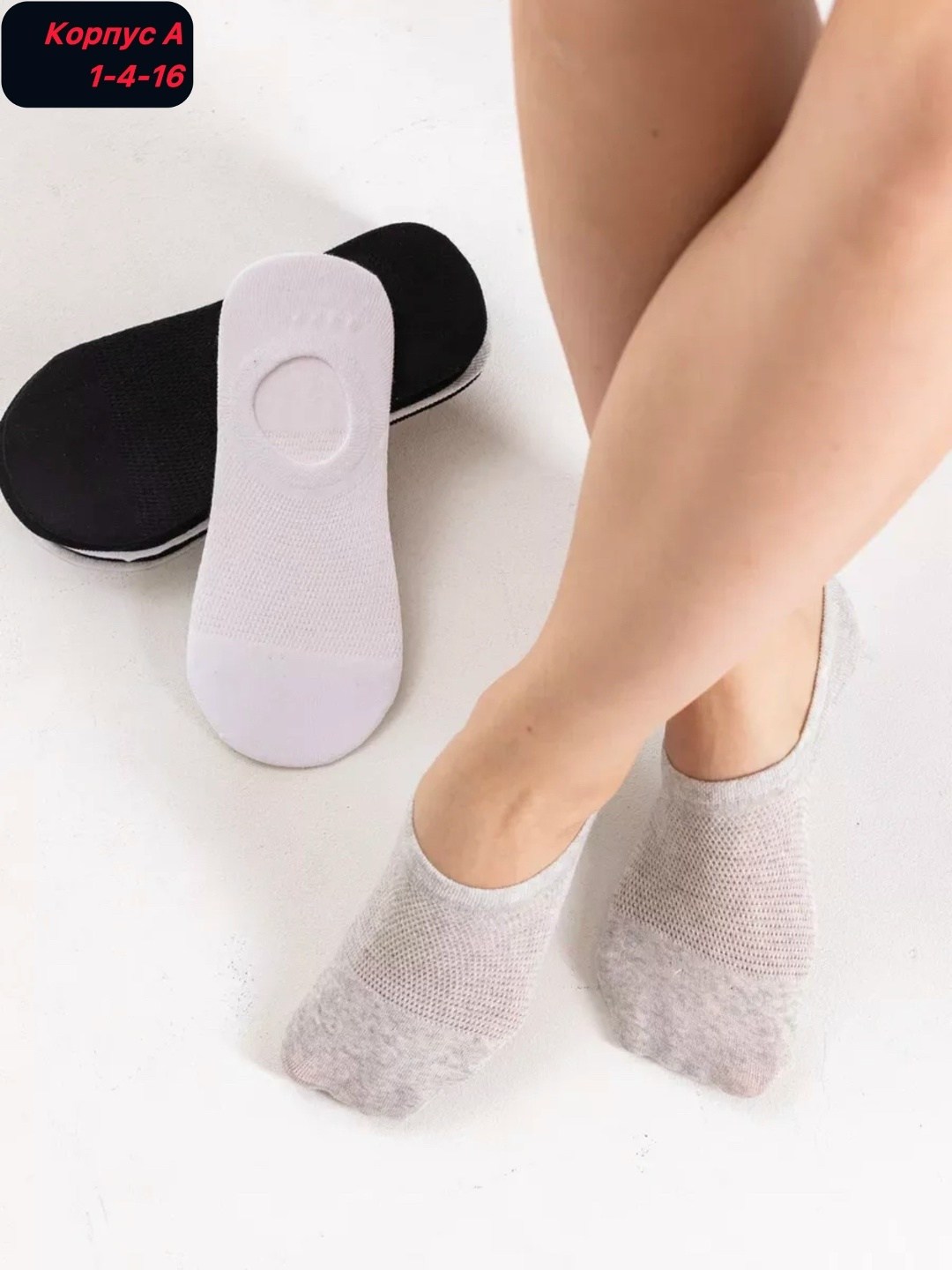 носки женские,женские следки,носки мужское,носки следки,носки универсальные