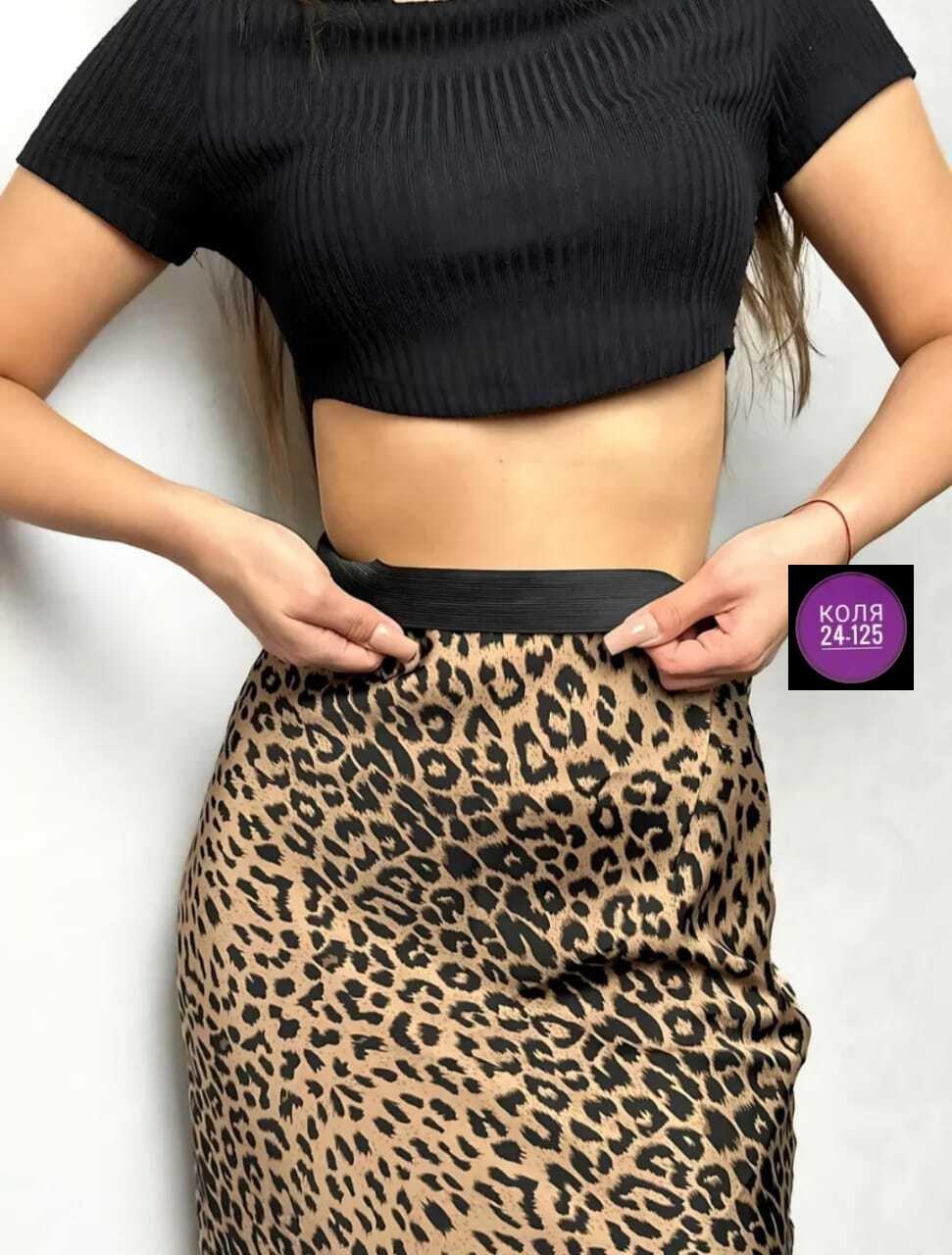 юбка атласная леопард,юбка леопардовая макси x'zotic,юбка леопард,юбка леопардовая макси inbasic,юбка леопардовая