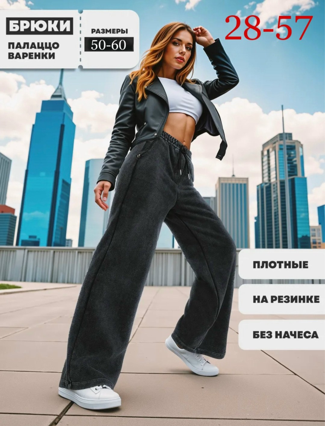 джинсы широкие женские,брюки женские,брюки джинсы,женские джинсы,штаны варенка