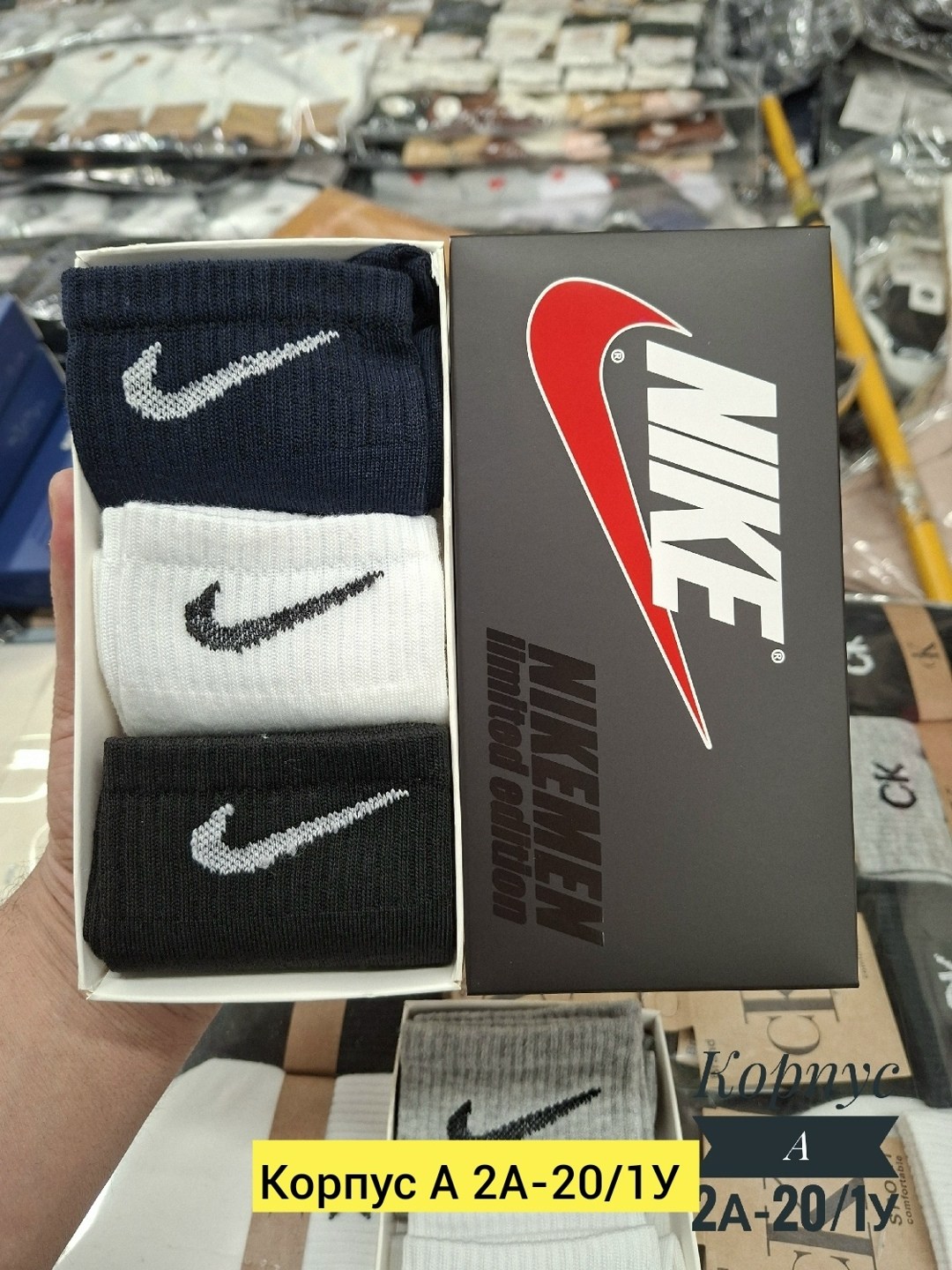 комплект носков nike,носки найк,носки комплект,носки мужские nike,носки спортивные