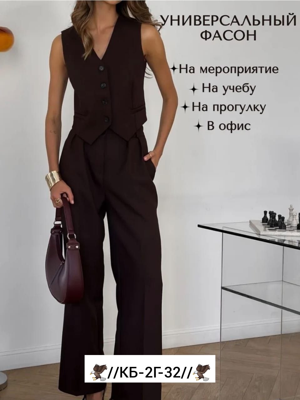 костюм женский,брючный костюм,костюм деловой женский,брючный костюм с жилетом женский,женский брючный костюм с жилеткой для офисного делового стиля