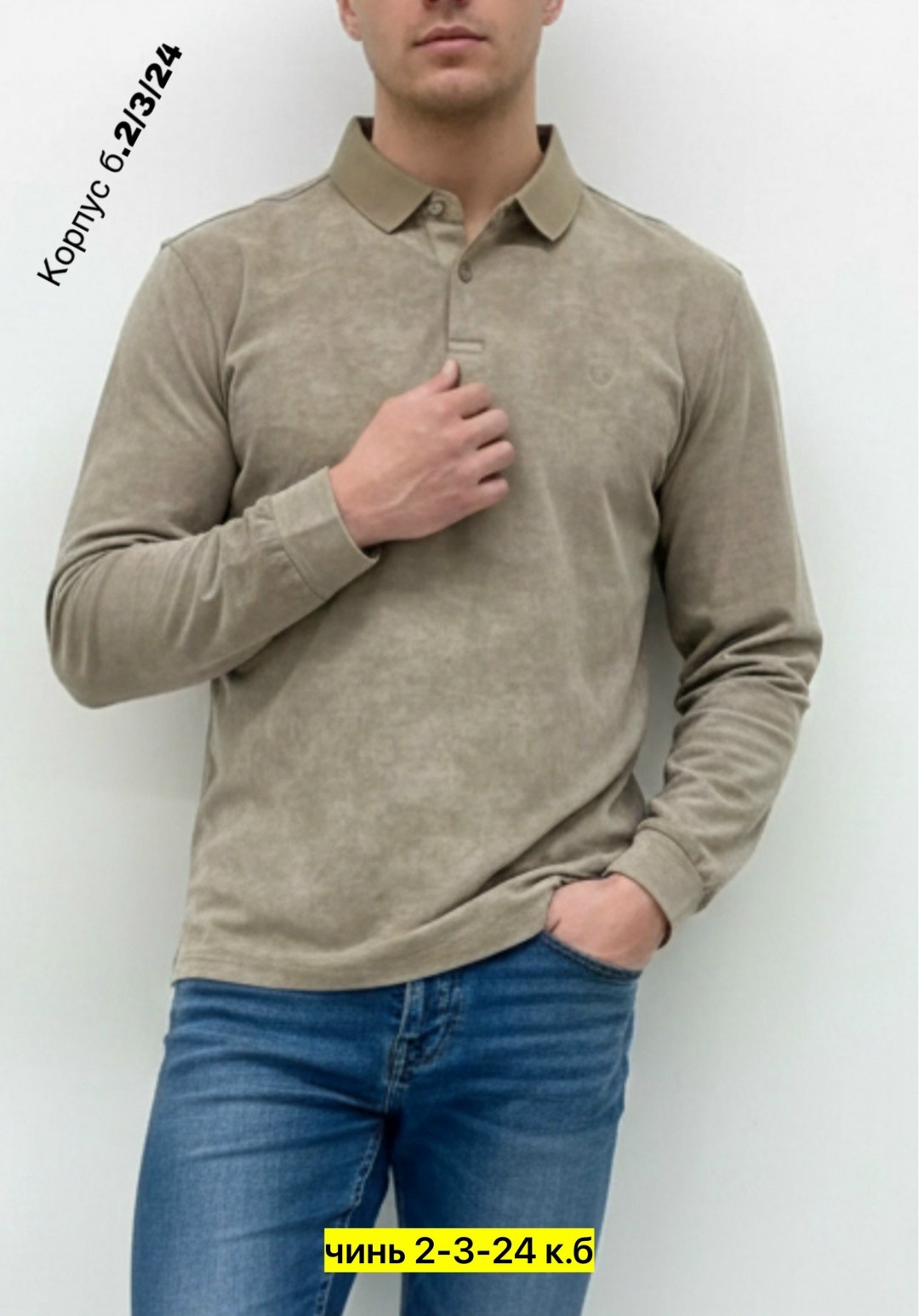 кофта мужская,джемпер для мужчин,свитшот мужская,поло с длинными рукавами,кофта муж