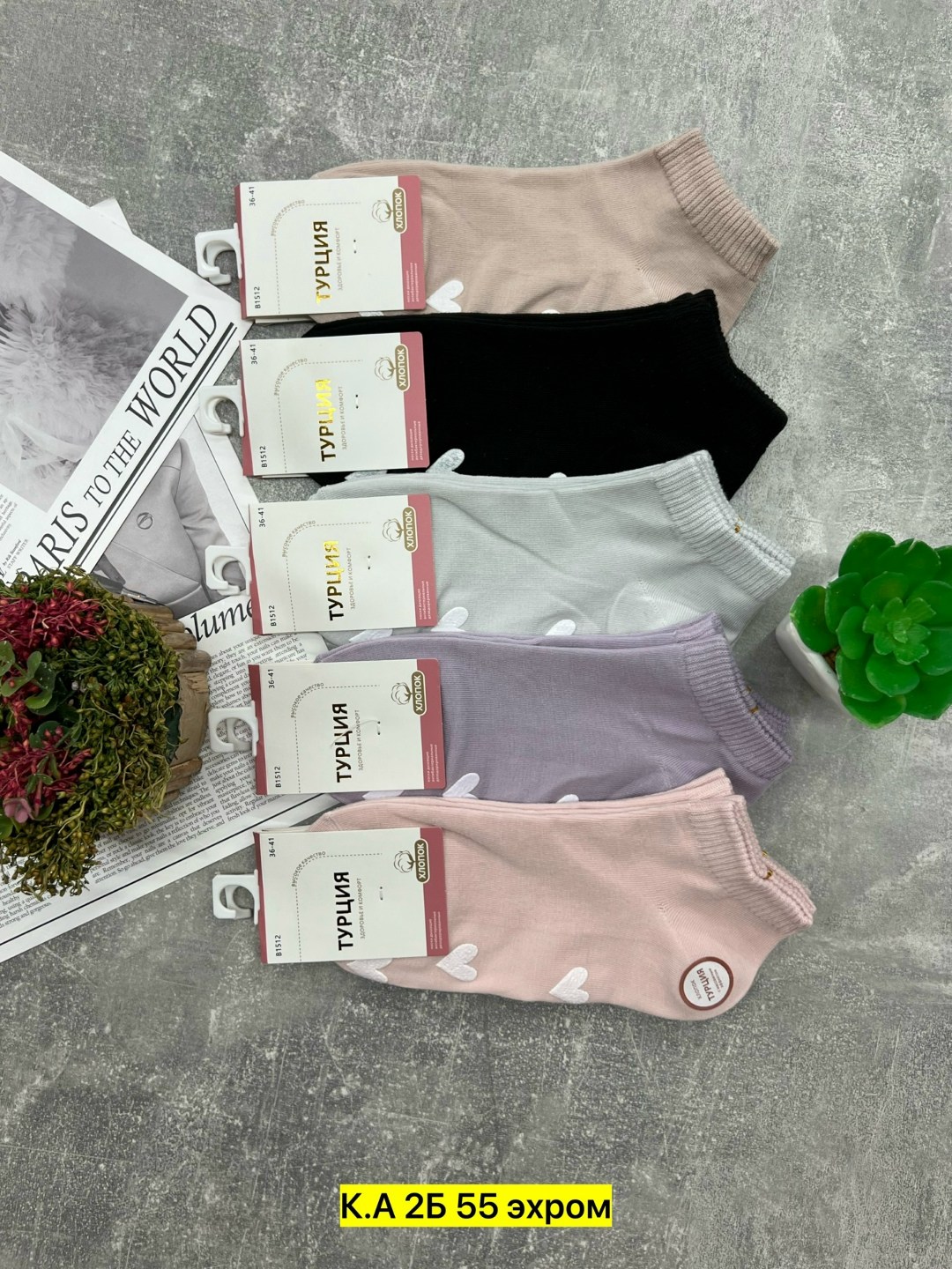 комплект носки женские,носки женские,носки женские коротки,носки комплект,носки хлопковые женские