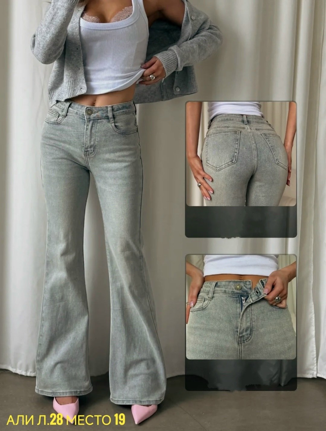 джинсы клеш,джинсы клеш женские,женские джинсы,прямые джинсы,джинсы брюки