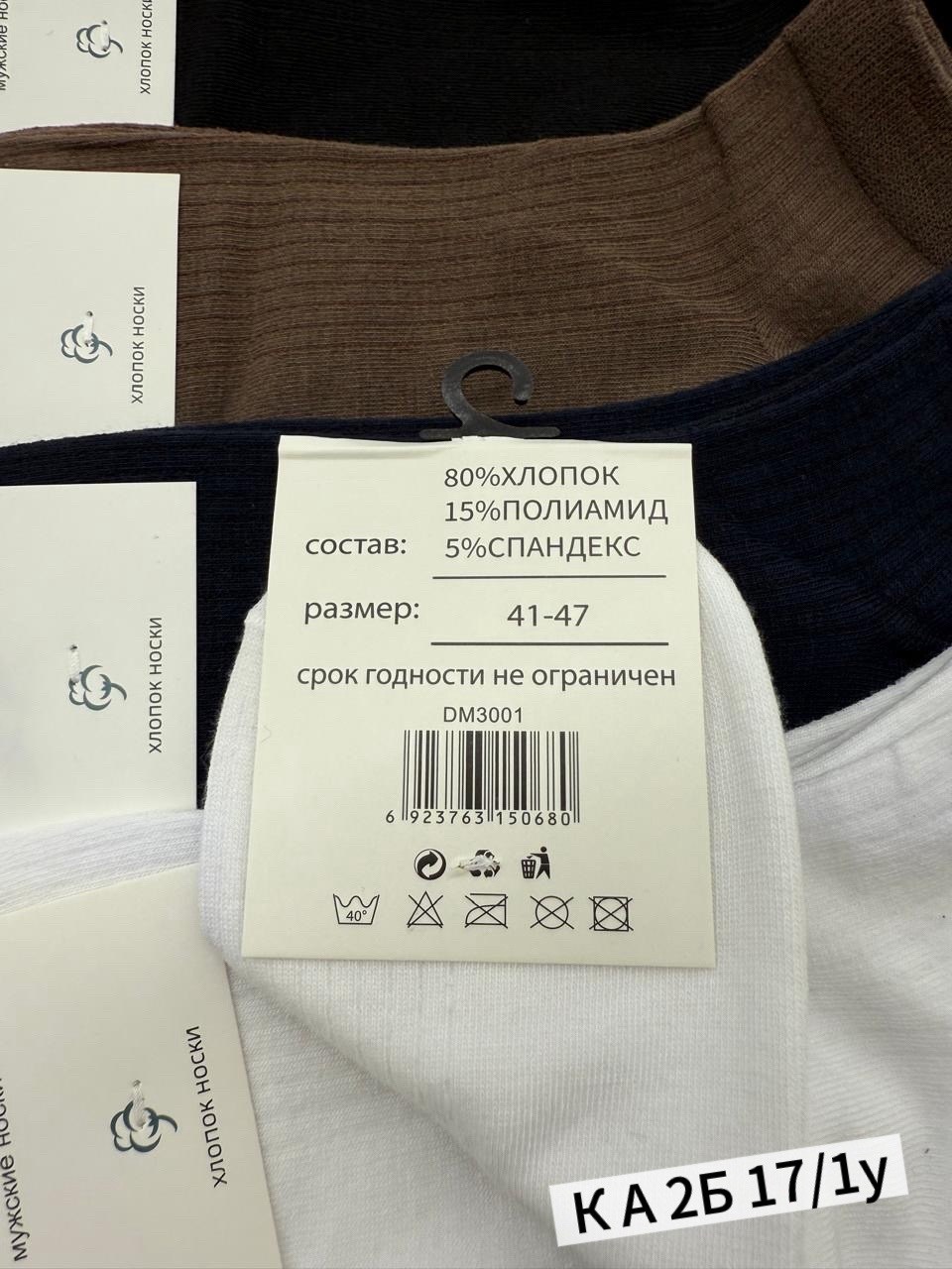 носки turkan женские 10 пар,носки мужские,комплект носки мужские,носки классика,носки женские