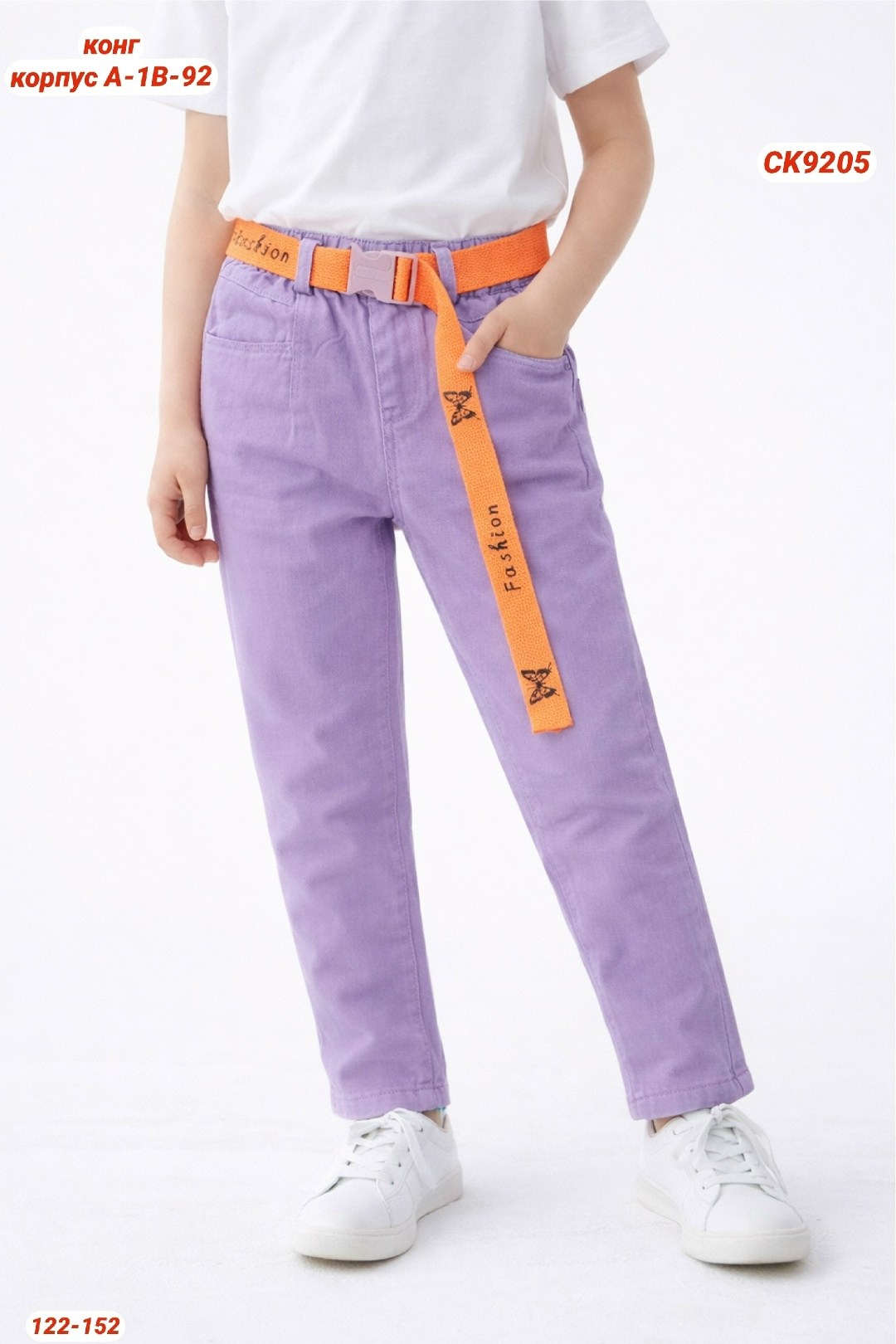 брюки для девочек,розовые джинсы,джинсы для девочек,штаны для девочек,розовые джинсы для девочек