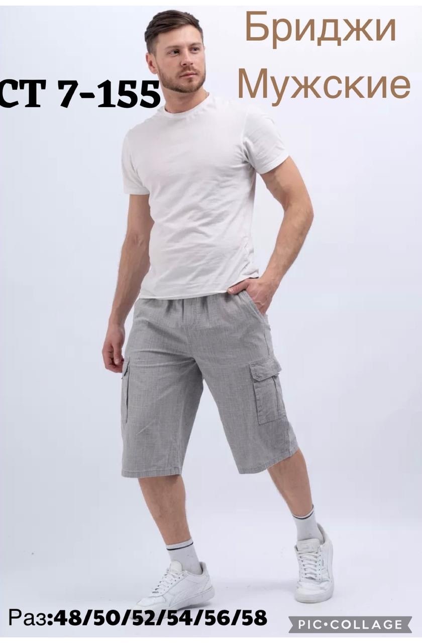 шорты мужские,шорты мужские летние,широкие бриджи мужские,бриджи мужские,бриджи мужские летние шорты
