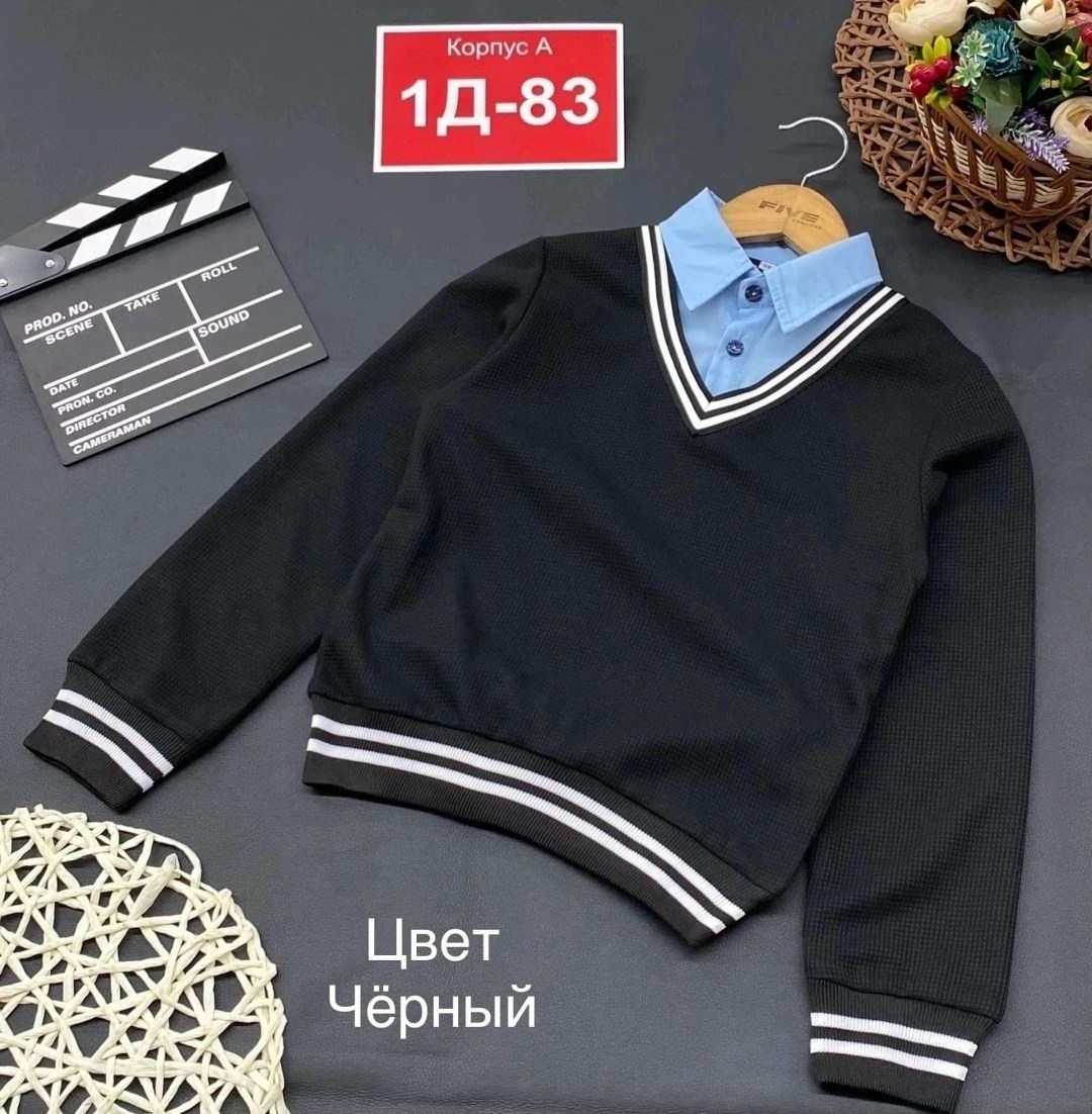 джемпер школьный обманка,джемпер школьный,джемпер обманка школьная для мальчика,кофта школьная для мальчика,кофта в школу