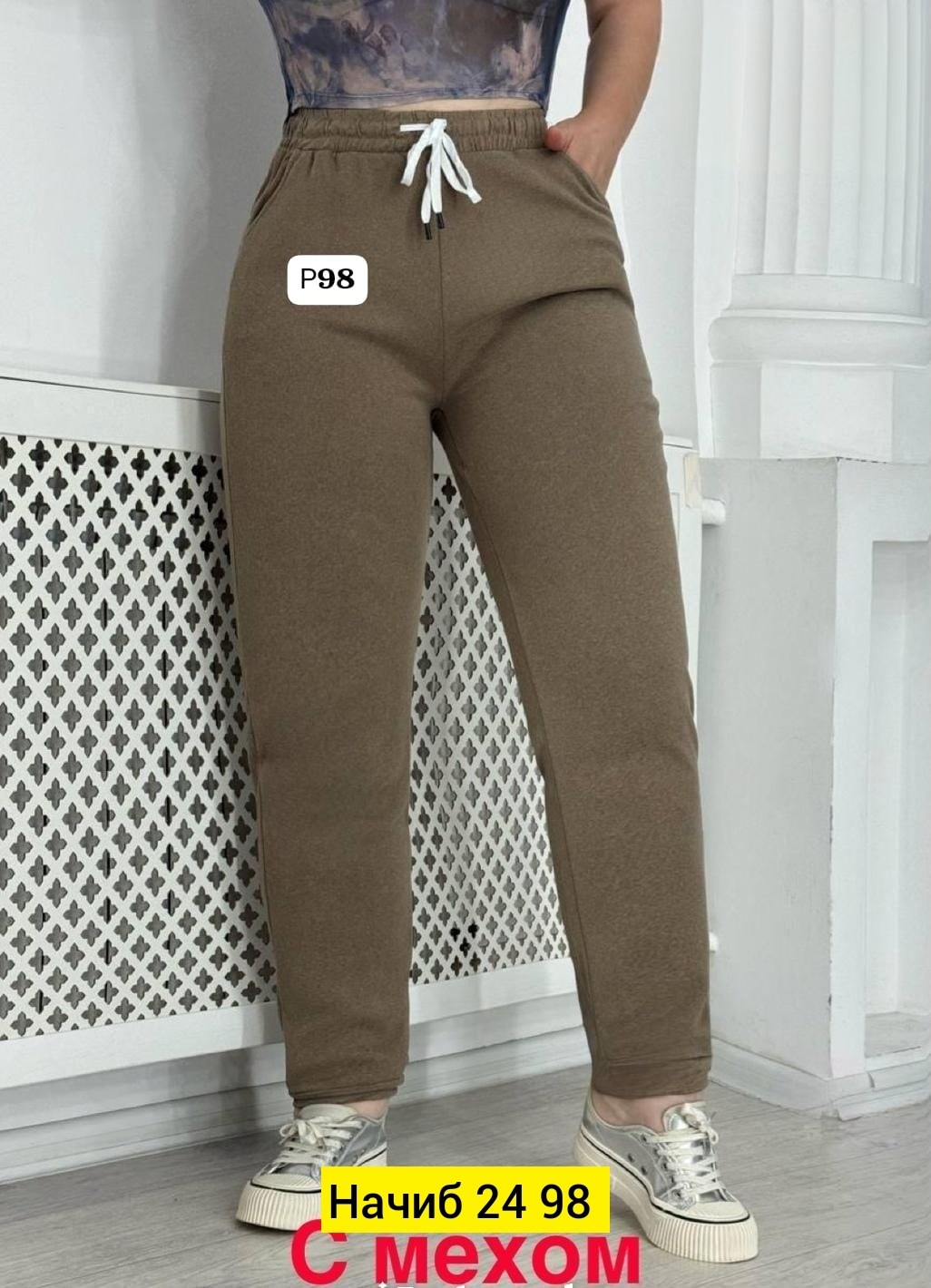 штаны женские,брюки теплые,женские брюки,брюки женские спортивные,штаны женские теплые