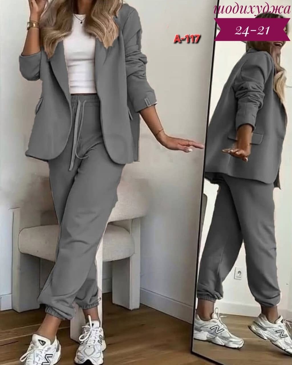 костюм женский,сиреневый брючный костюм женский,костюм брючный женский стильный,фиолетовый брючный костюм,костюм двойка женский брючный