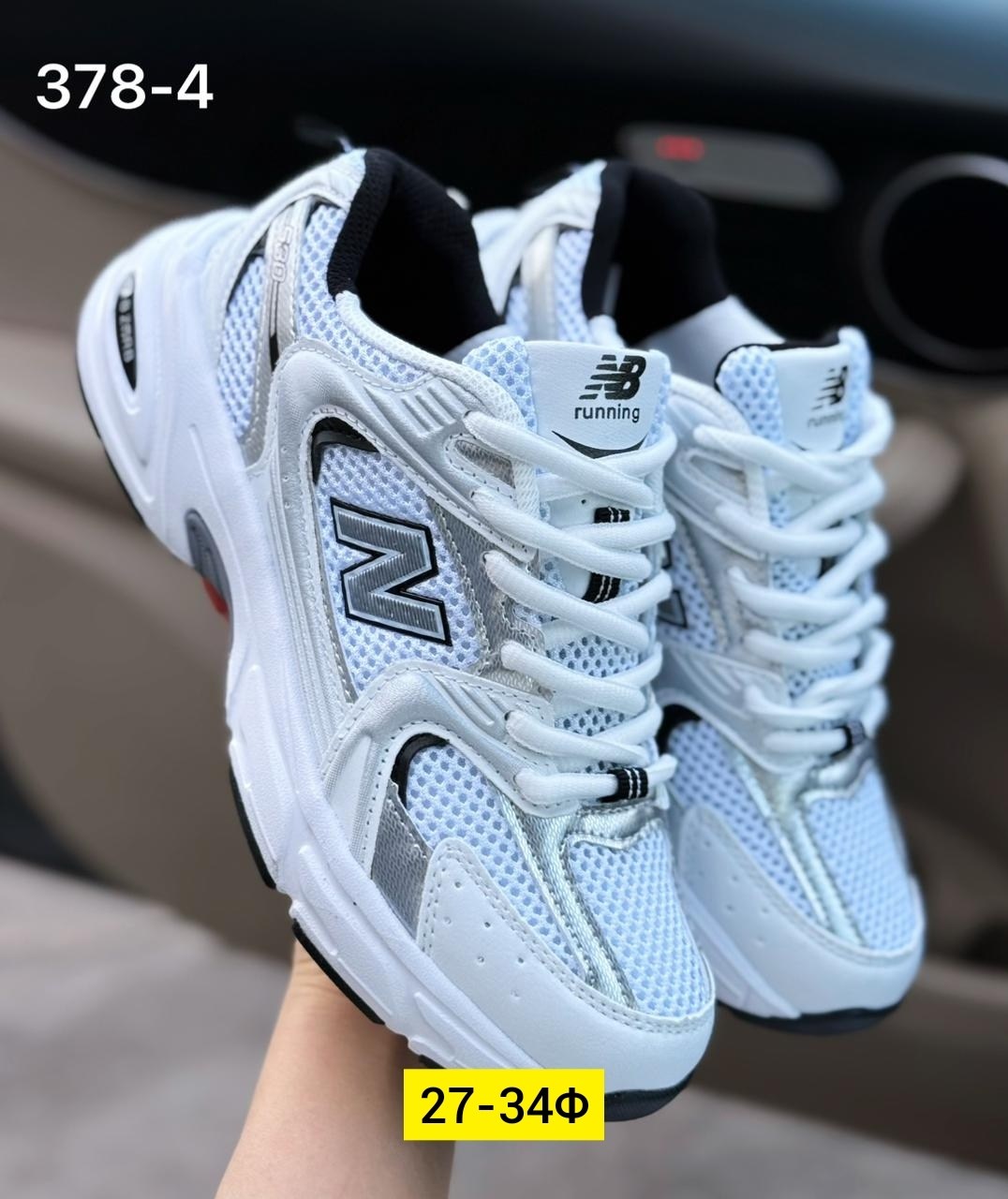 кроссовки new balance,кроссовки new balance 530,кроссовки женские,кроссовки женские nb 530,женские кроссовки new balance