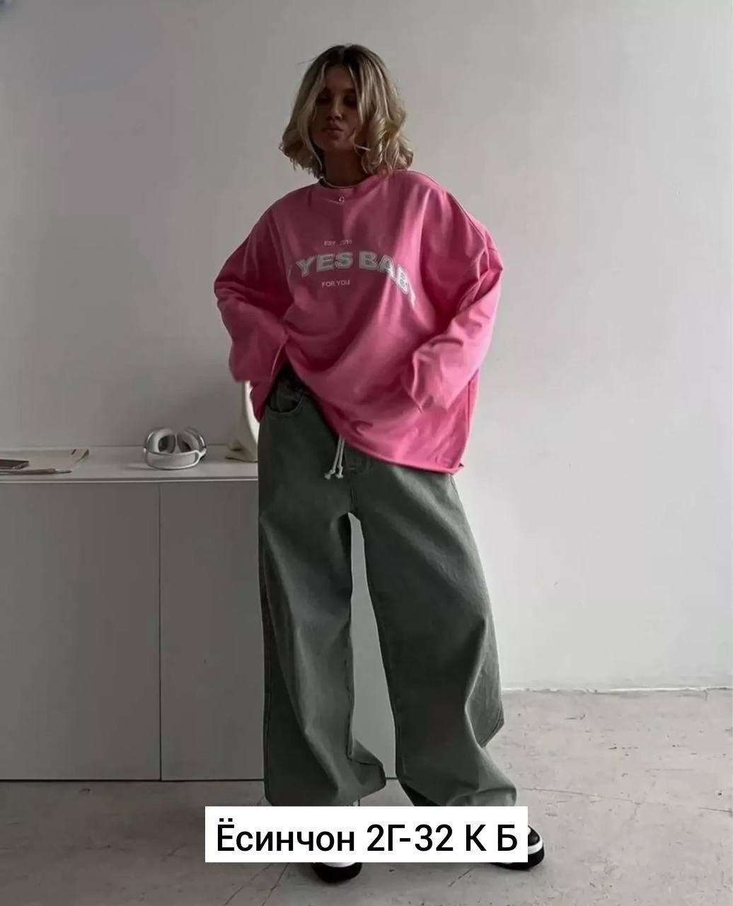 лонгслив say yes baby в нежном розовом цвете,лонгслив розовый женский оверсайз с длинным рукавом,женский свитшот оверсайз,толстовка свободного кроя,худи оверсайз